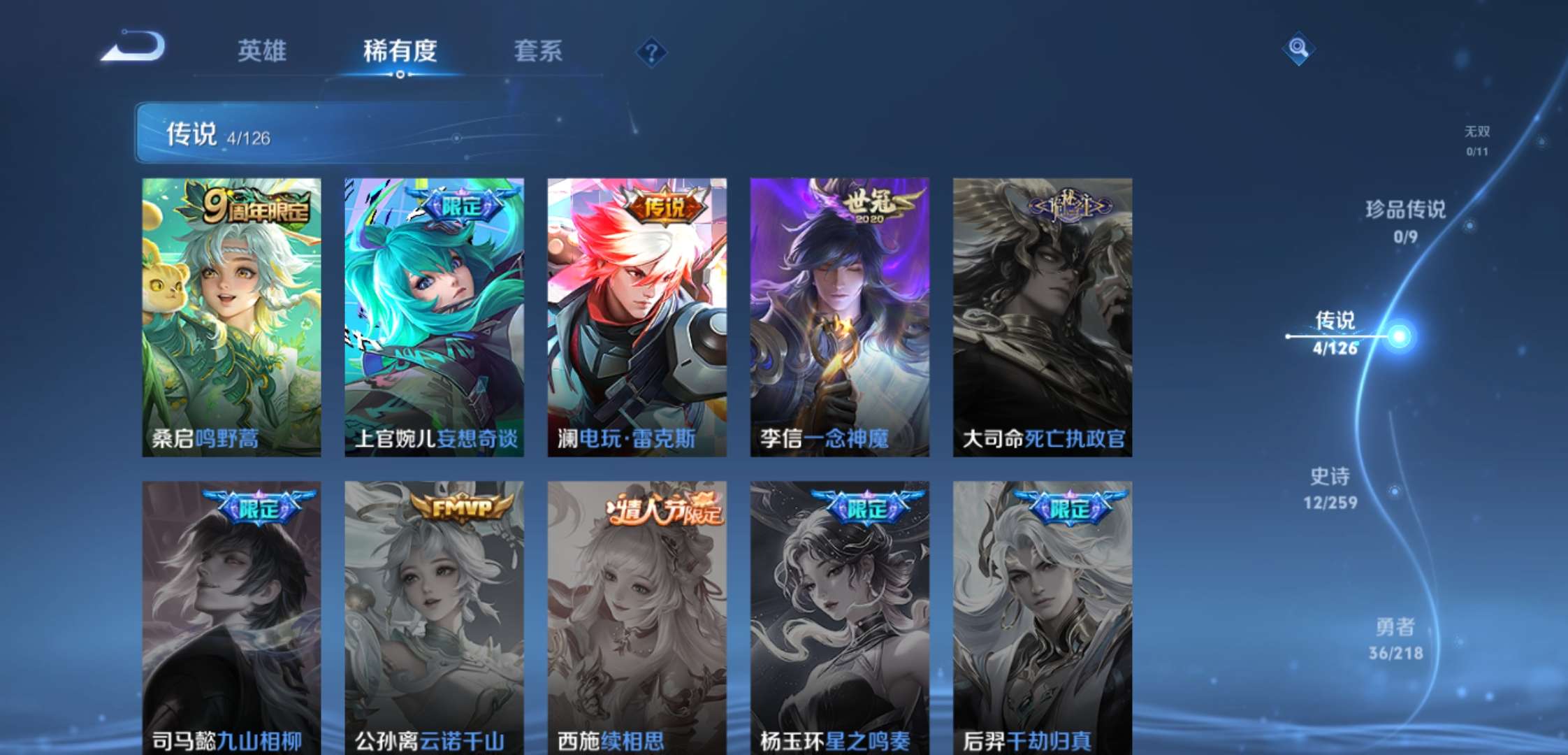 WZCMW3258652王者荣耀账号详情图4 WZCMW3258652王者荣耀账号详情图4