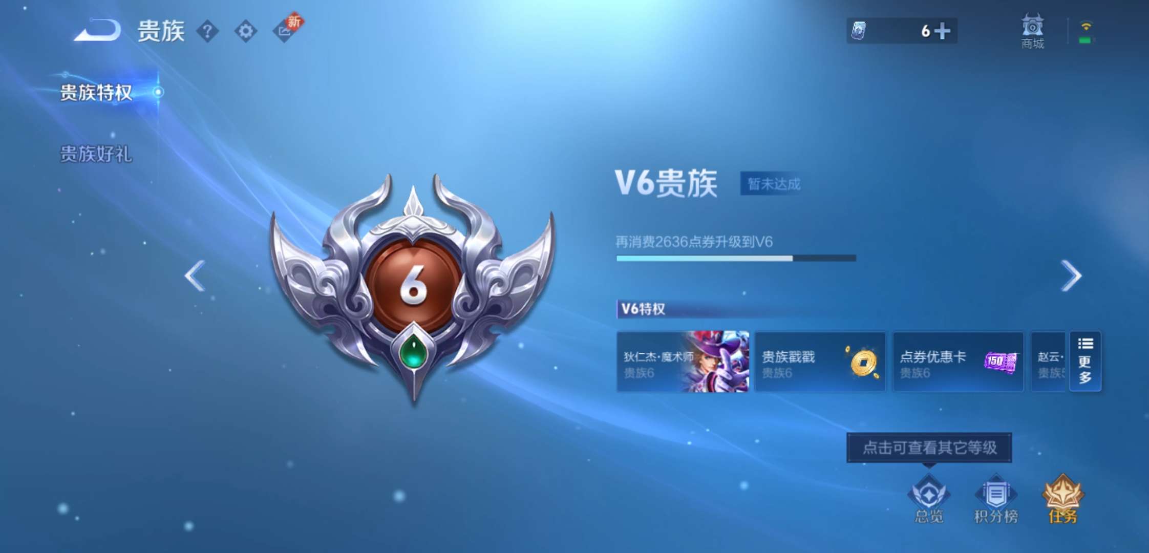 WZCMW3258652王者荣耀账号详情图12 WZCMW3258652王者荣耀账号详情图12