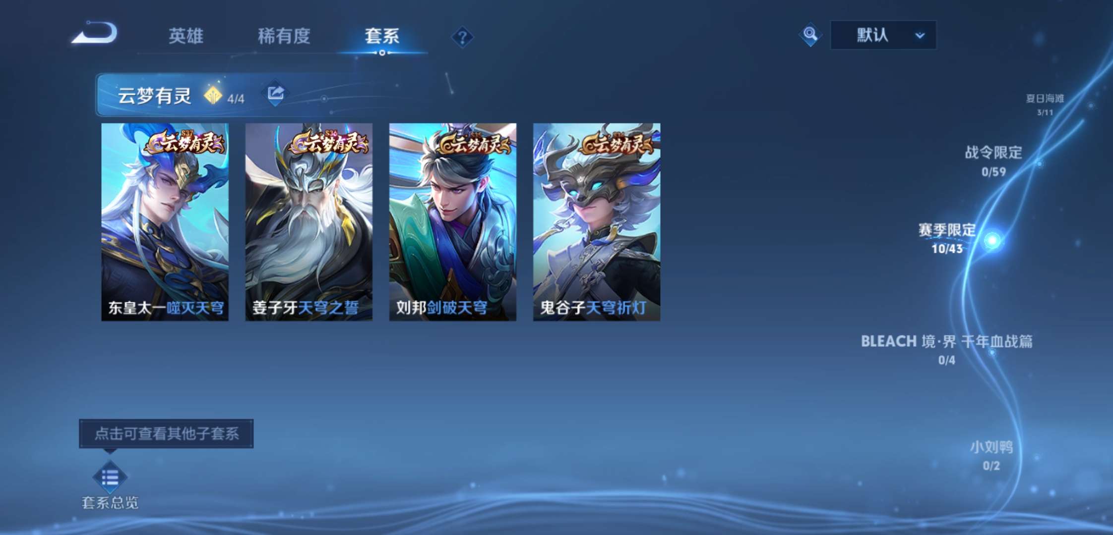 WZCMW3258652王者荣耀账号详情图9 WZCMW3258652王者荣耀账号详情图9