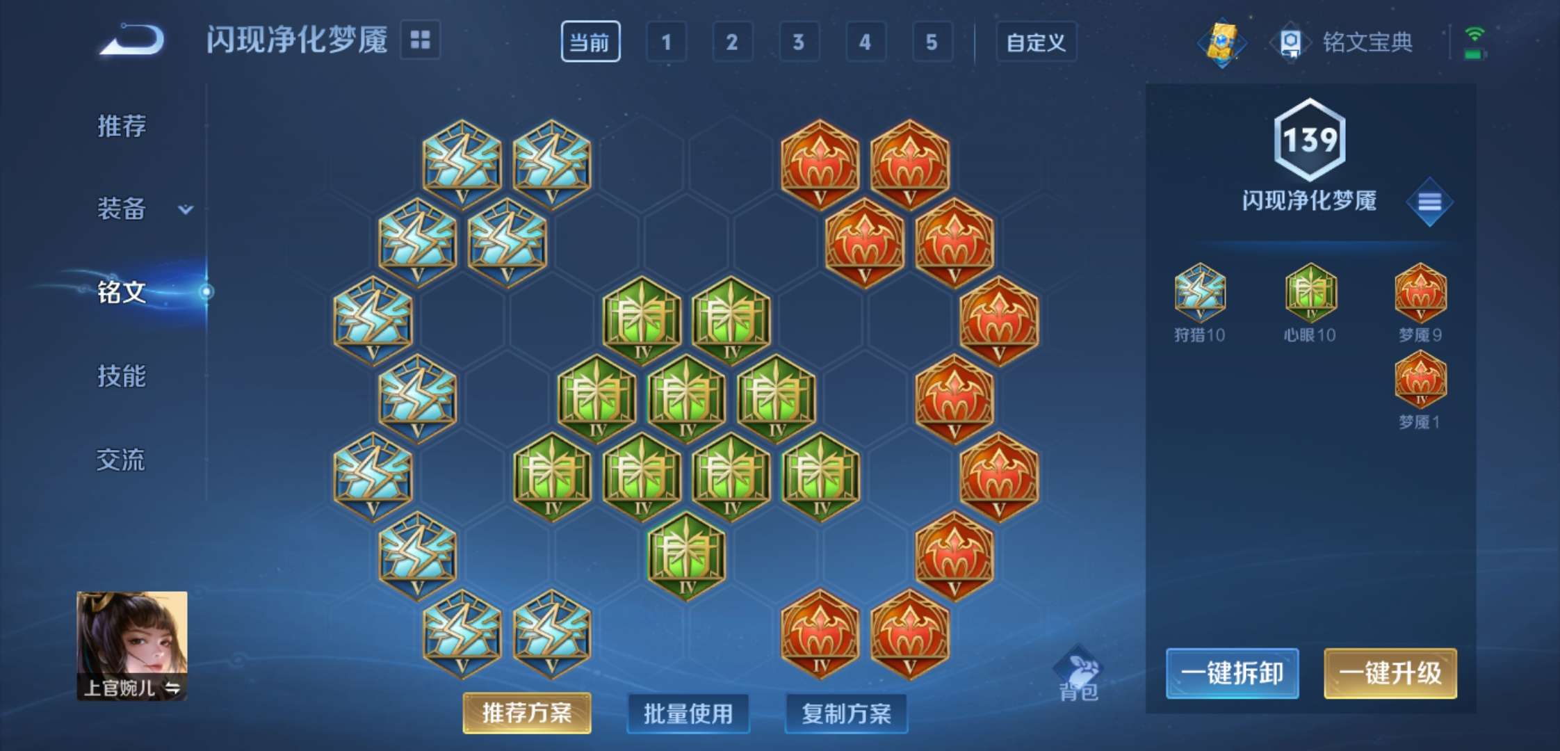 WZCMW3258652王者荣耀账号详情图11 WZCMW3258652王者荣耀账号详情图11