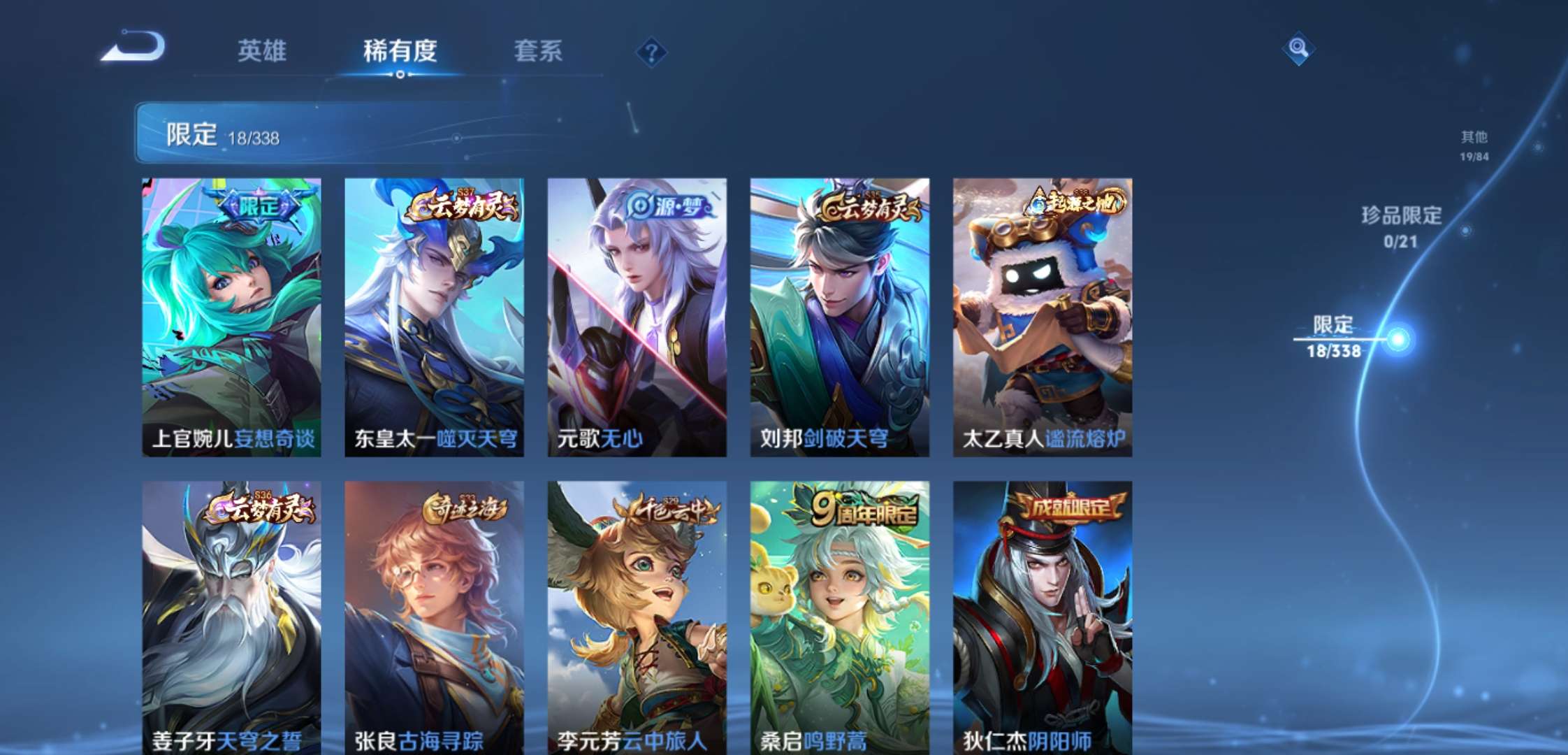 WZCMW3258652王者荣耀账号详情图6 WZCMW3258652王者荣耀账号详情图6