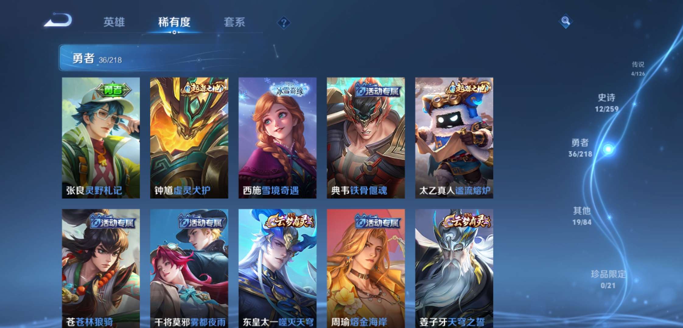 WZCMW3258652王者荣耀账号详情图7 WZCMW3258652王者荣耀账号详情图7