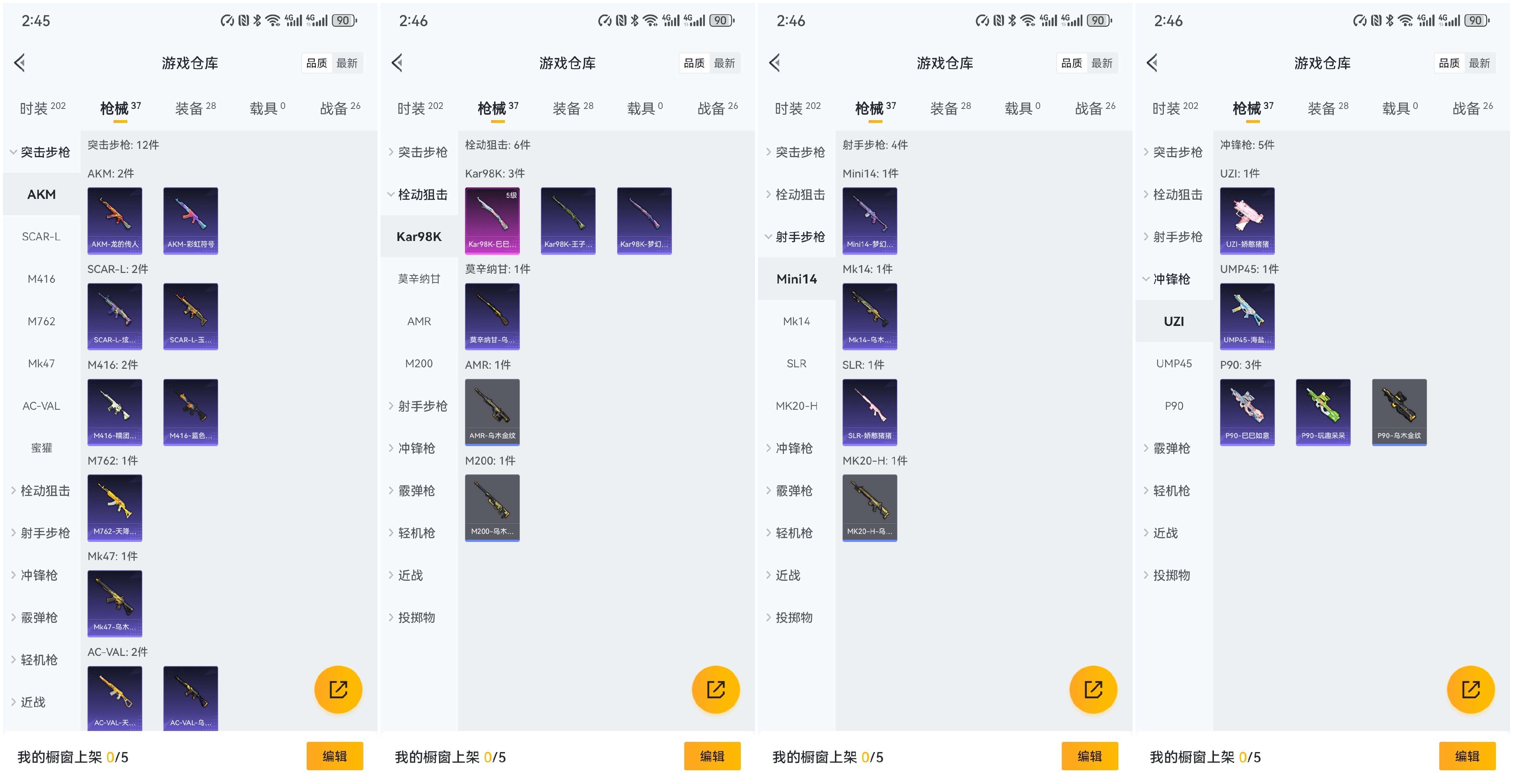 WZCMW3258652王者荣耀账号详情图14 WZCMW3258652王者荣耀账号详情图14