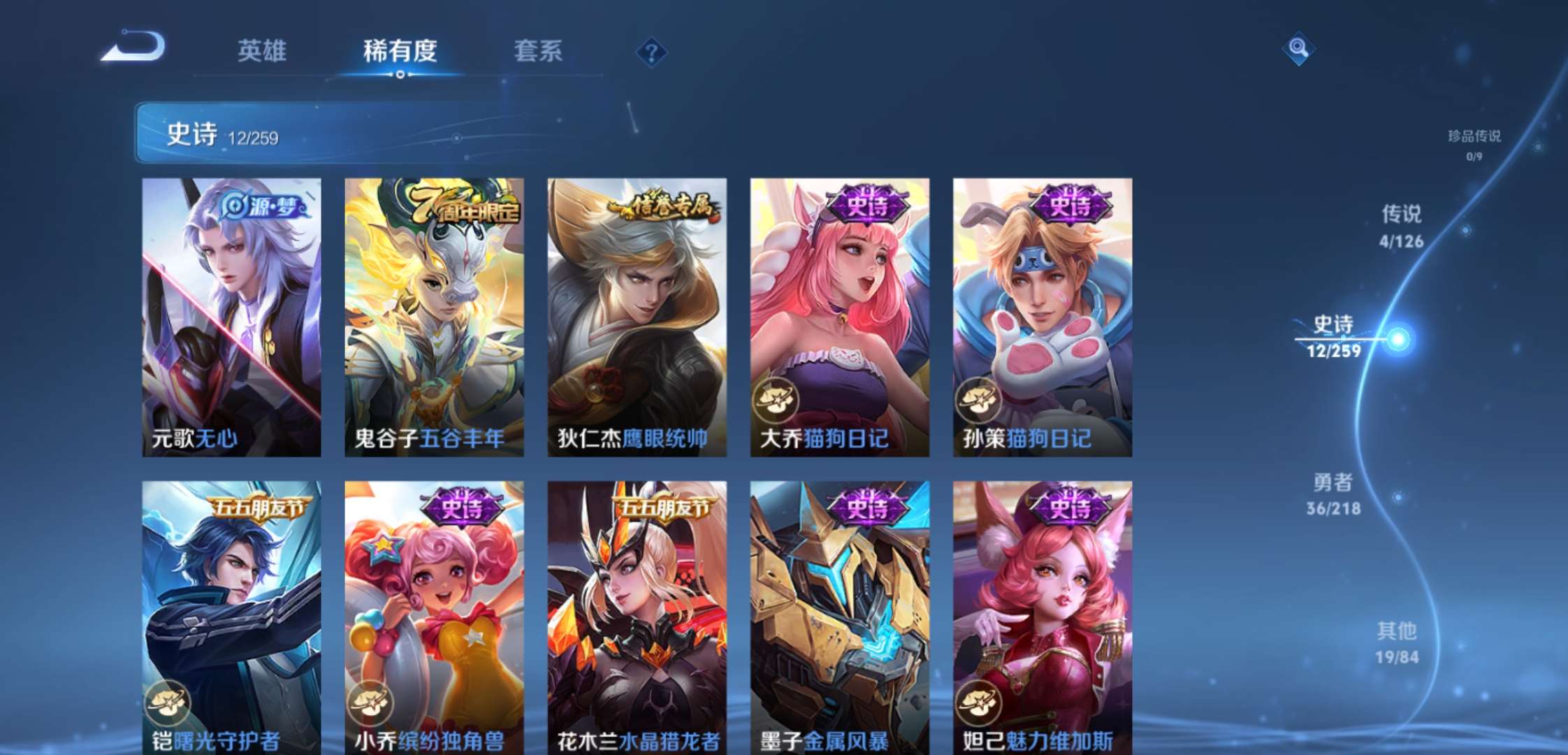WZCMW3258652王者荣耀账号详情图5 WZCMW3258652王者荣耀账号详情图5