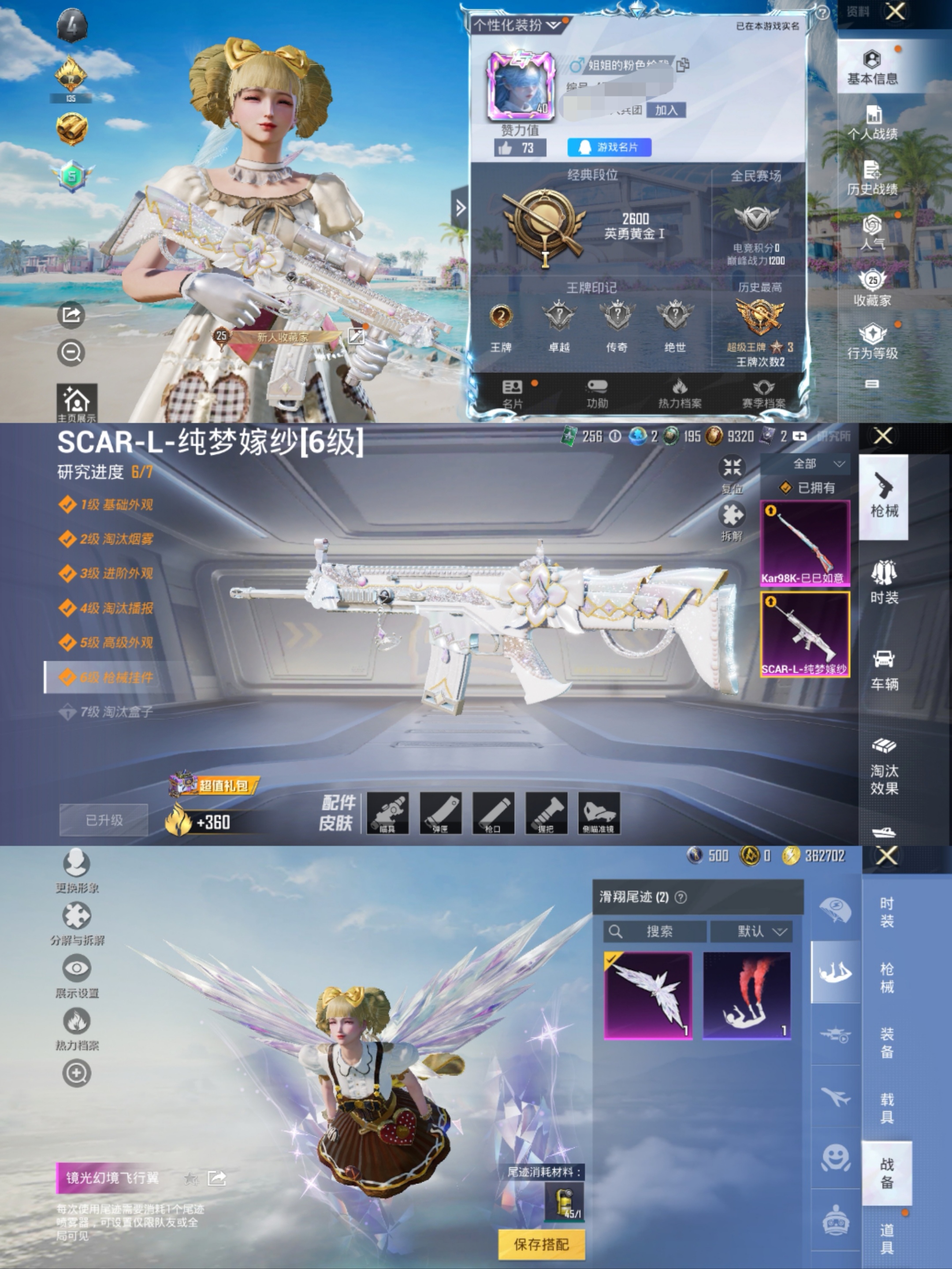 和平精英账号安卓QQ0载具-33套装-50枪皮-H6185巧克力三姐妹2特效素材号女号 无二次 安卓Q-段位黄金 2印记