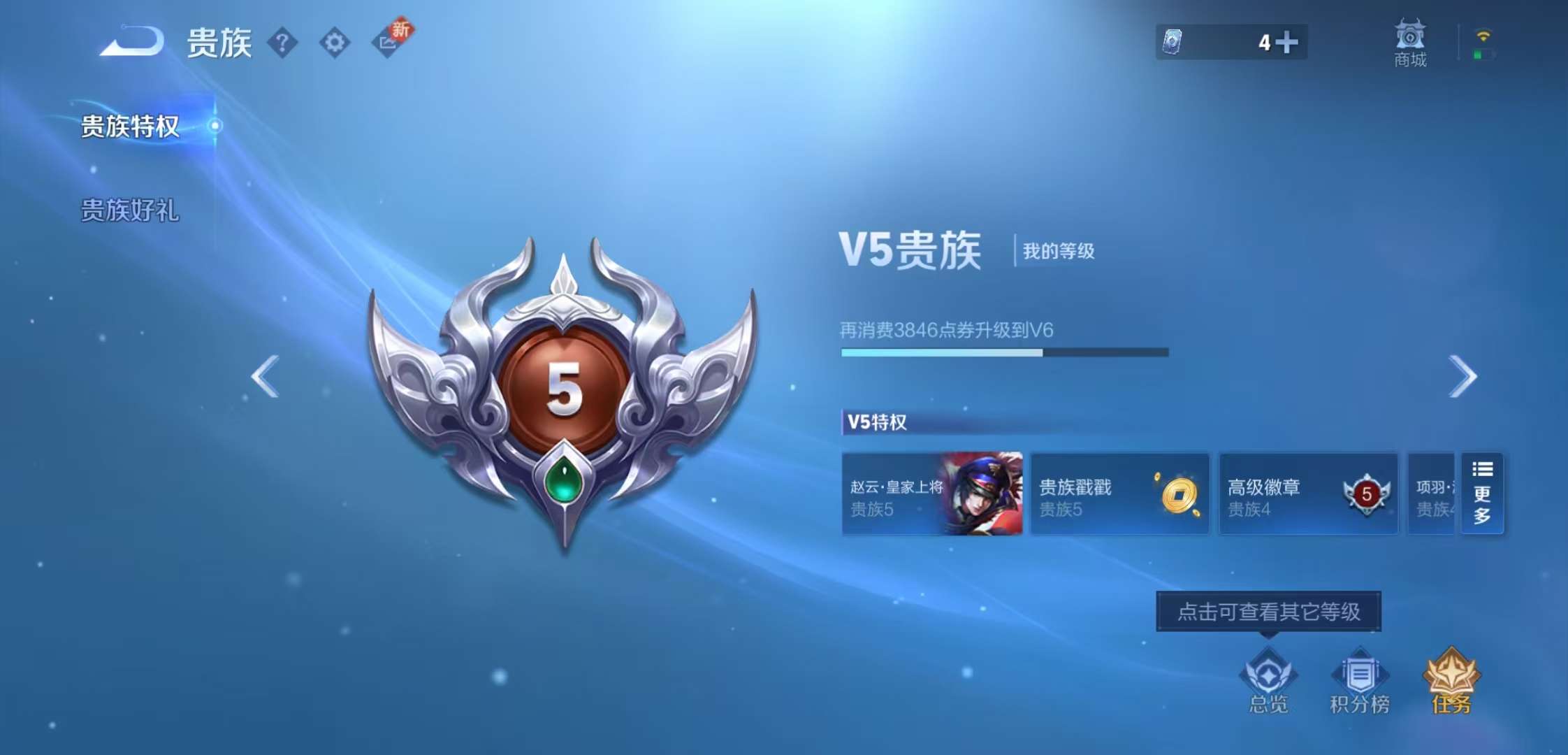 WZCMW3258633王者荣耀账号详情图6
