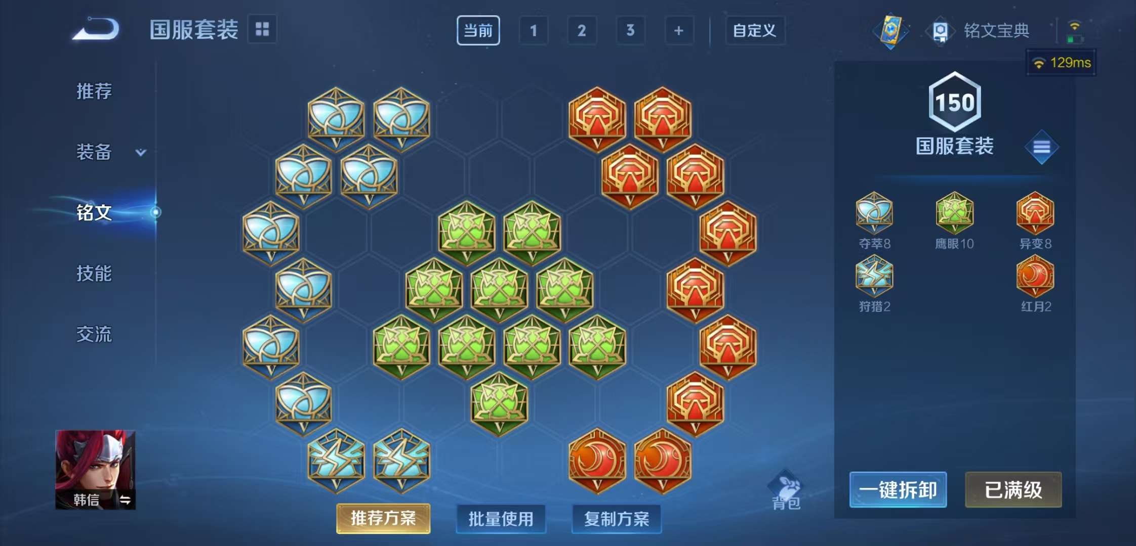 WZCMW3258633王者荣耀账号详情图4