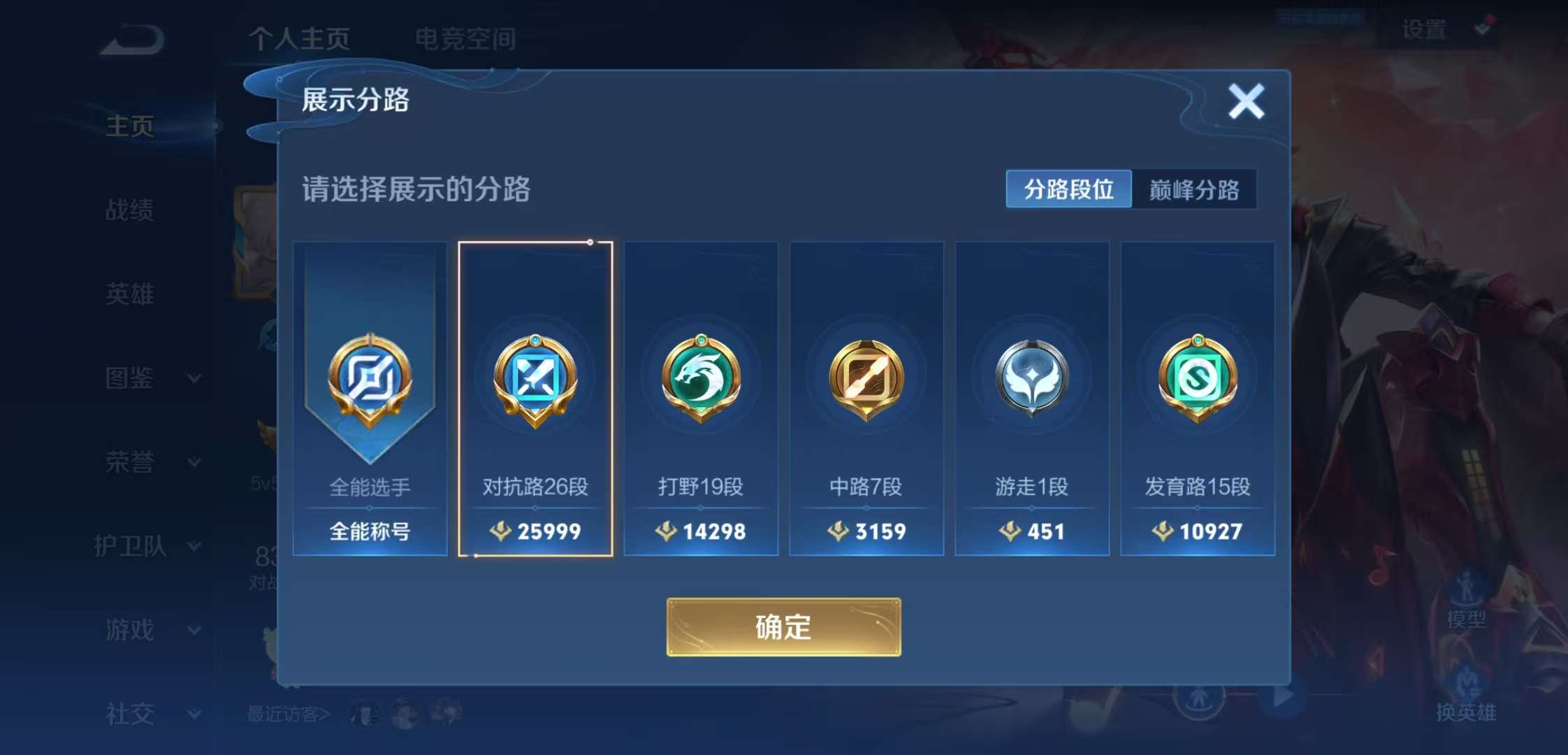 WZCMW3258633王者荣耀账号详情图10