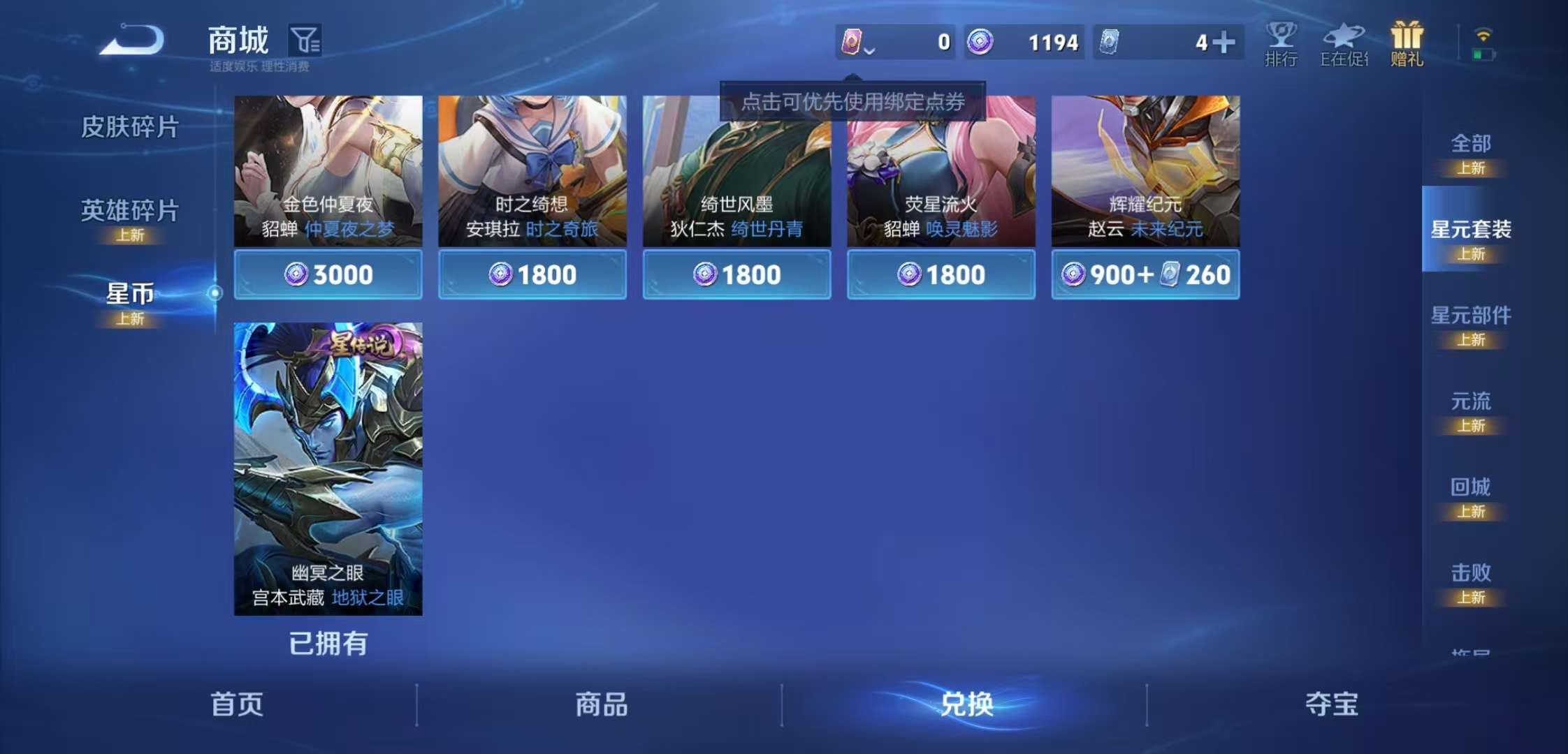 WZCMW3258633王者荣耀账号详情图5
