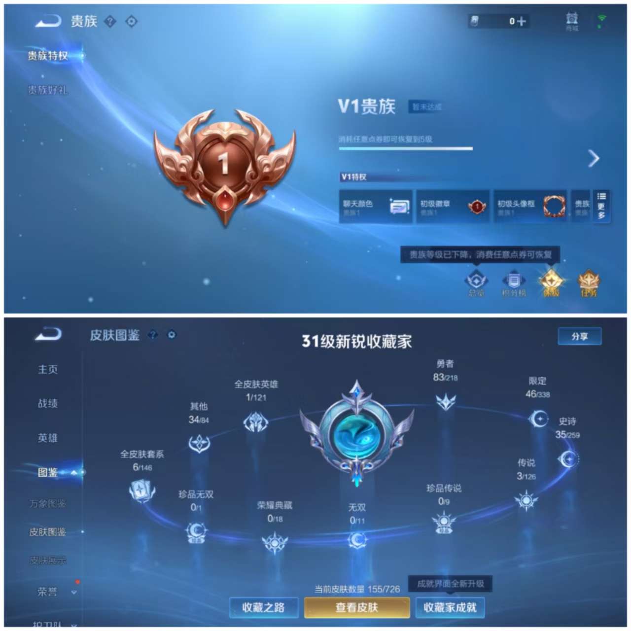 WZCMW3258634王者荣耀账号详情图6