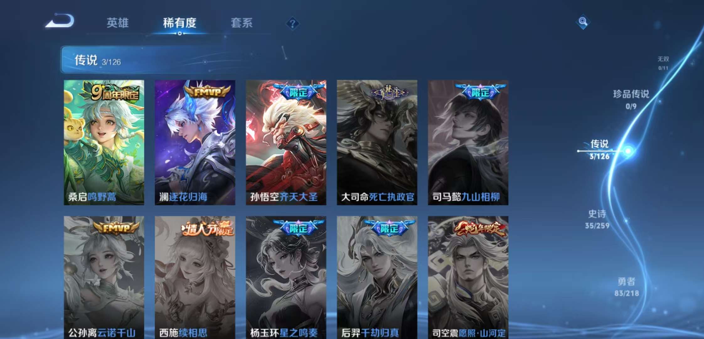 WZCMW3258634王者荣耀账号详情图2