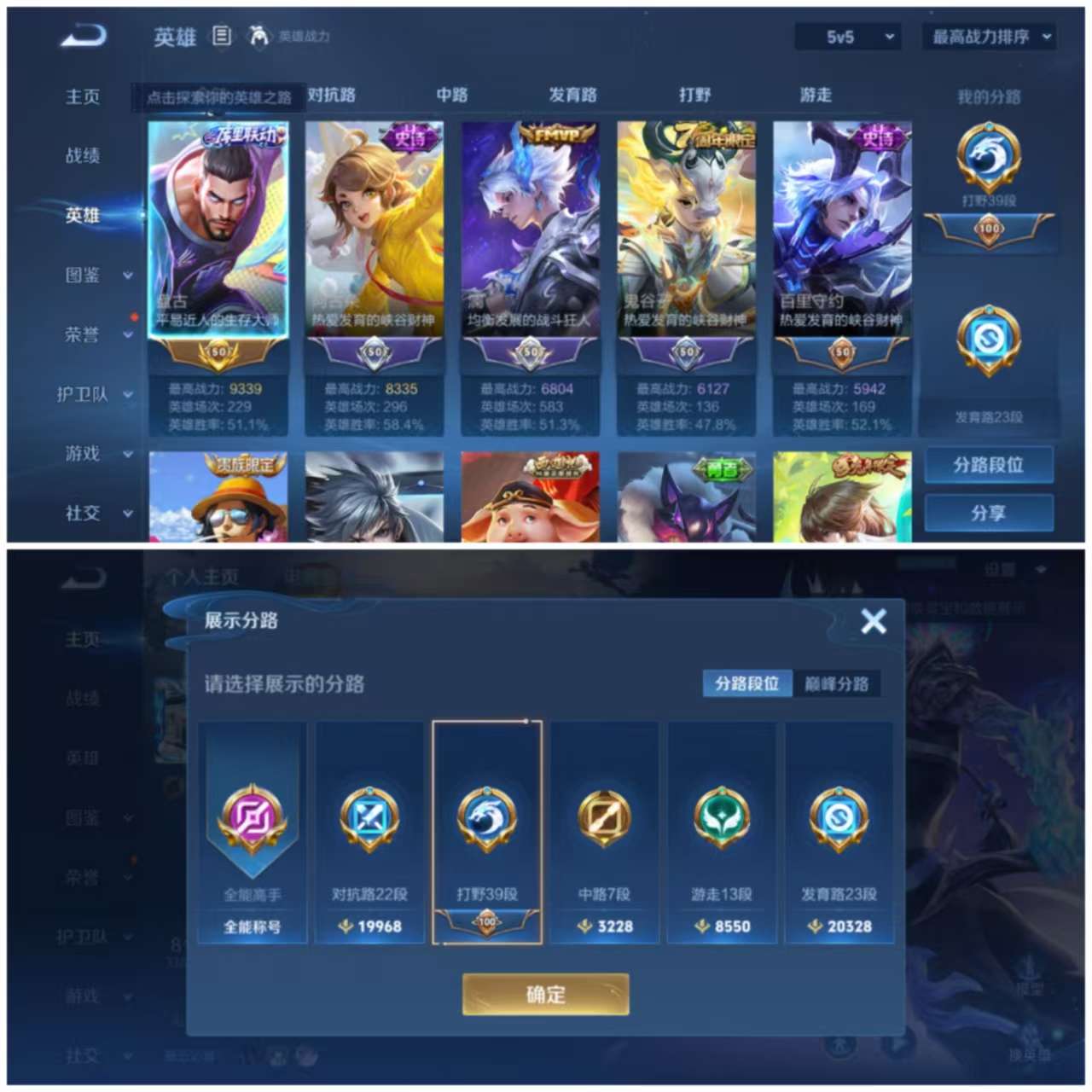 WZCMW3258634王者荣耀账号详情图8