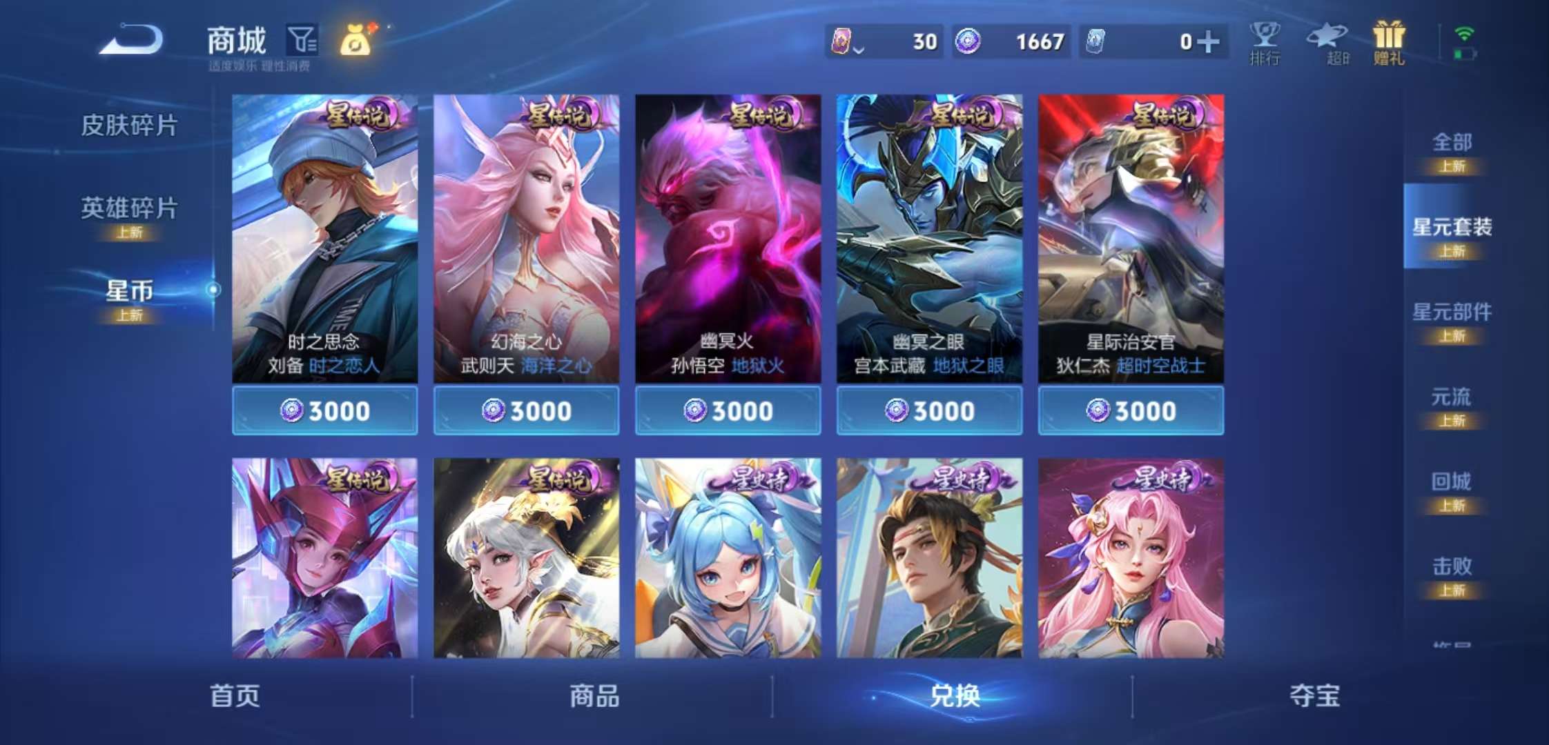 WZCMW3258634王者荣耀账号详情图3