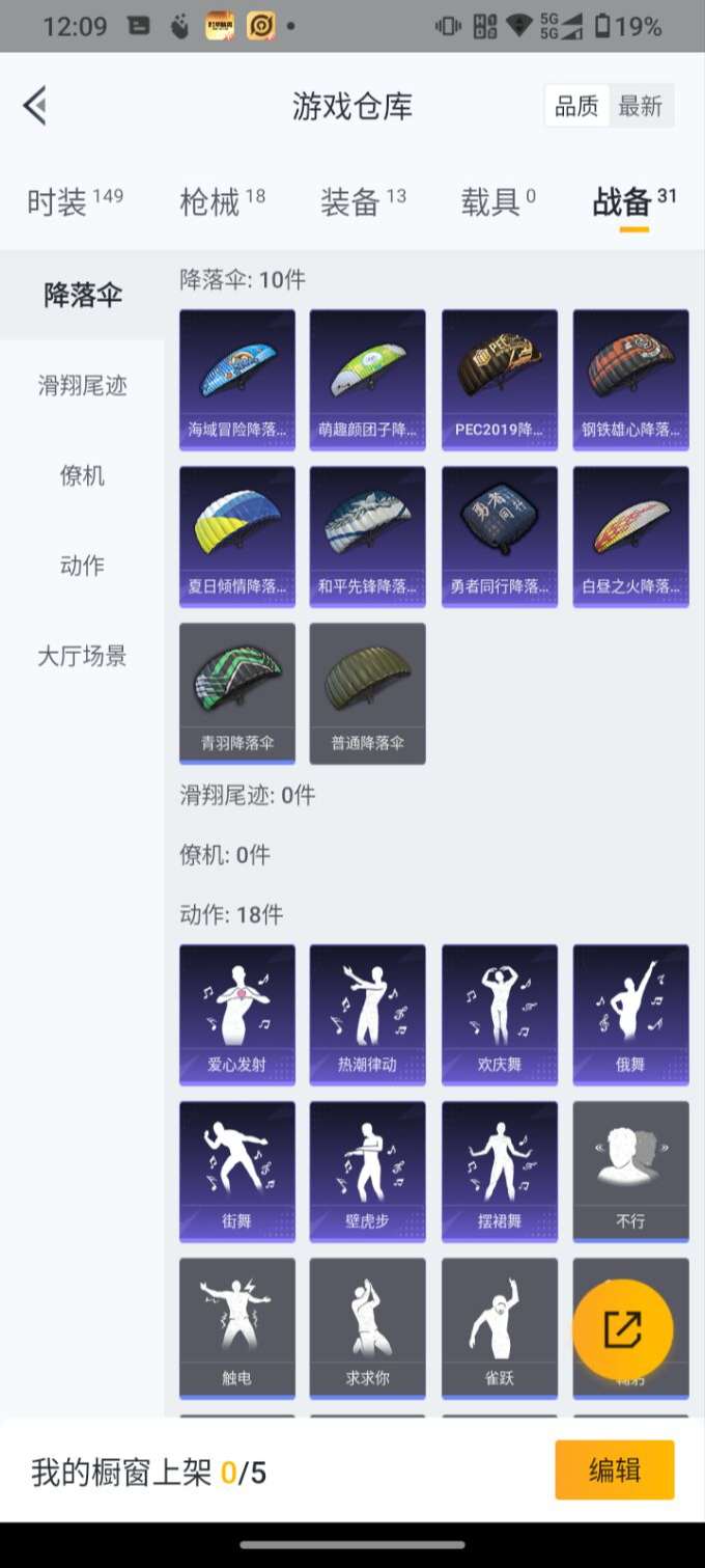 WZCMW3258634王者荣耀账号详情图10