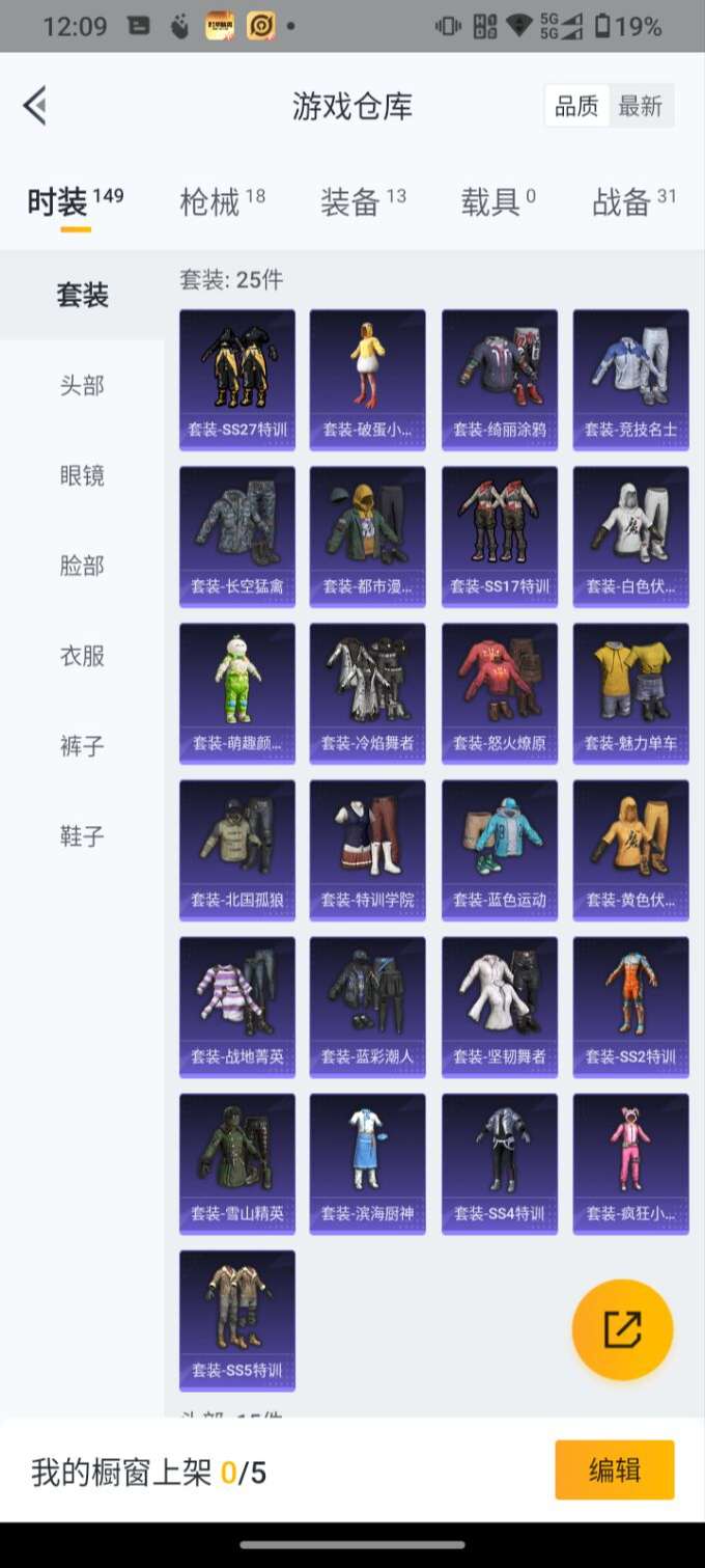 WZCMW3258634王者荣耀账号详情图9