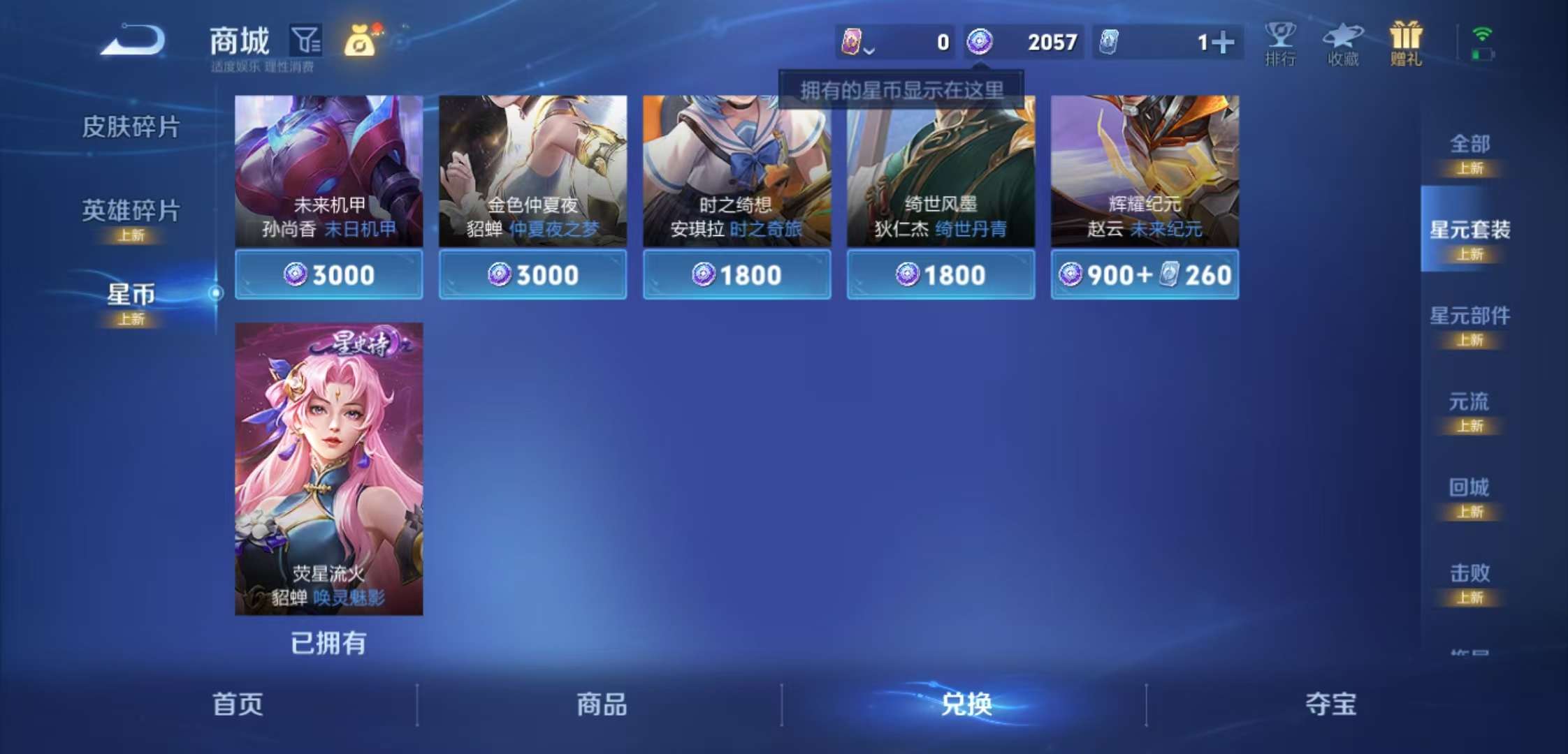 WZCMW3258635王者荣耀账号详情图3 WZCMW3258635王者荣耀账号详情图3