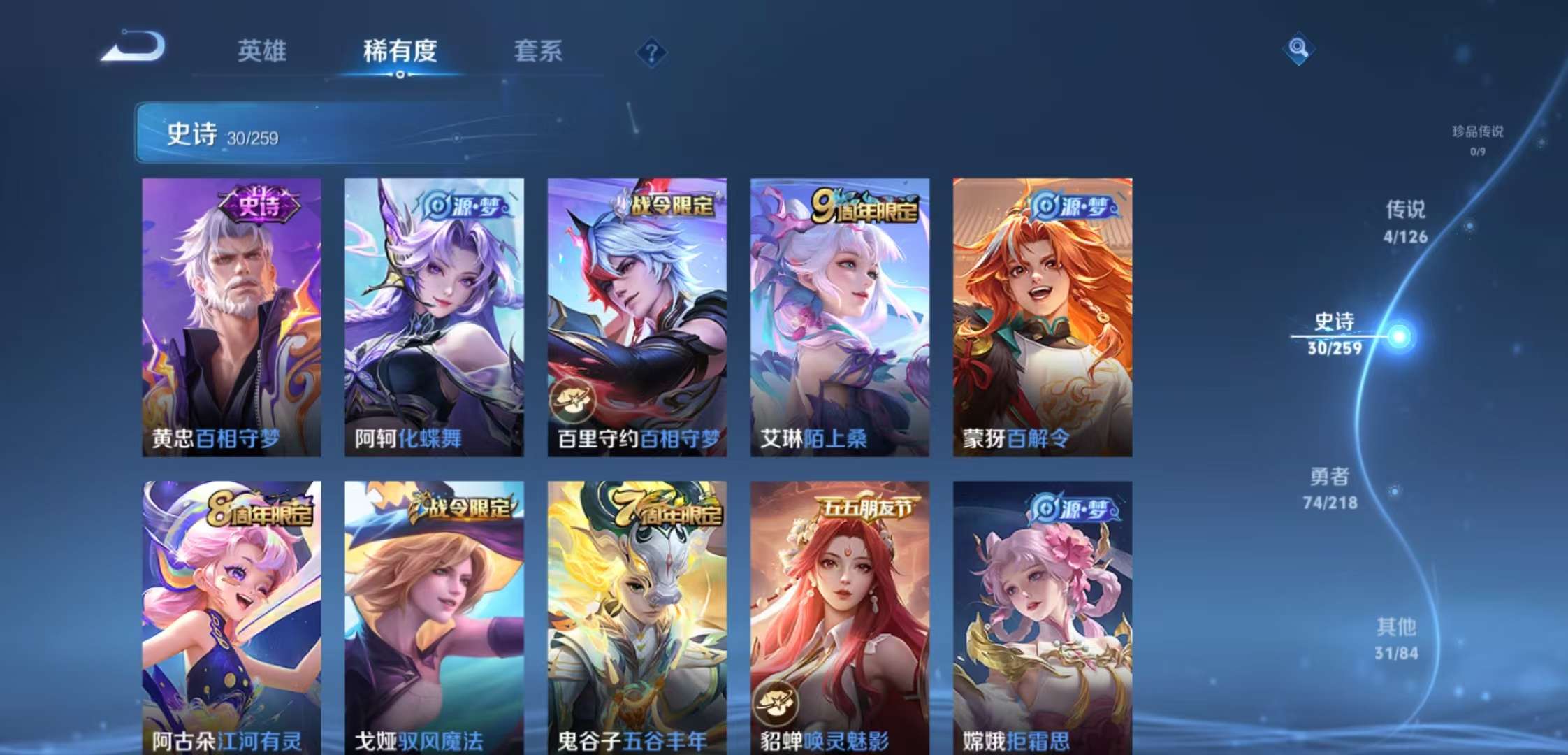 WZCMW3258635王者荣耀账号详情图4 WZCMW3258635王者荣耀账号详情图4