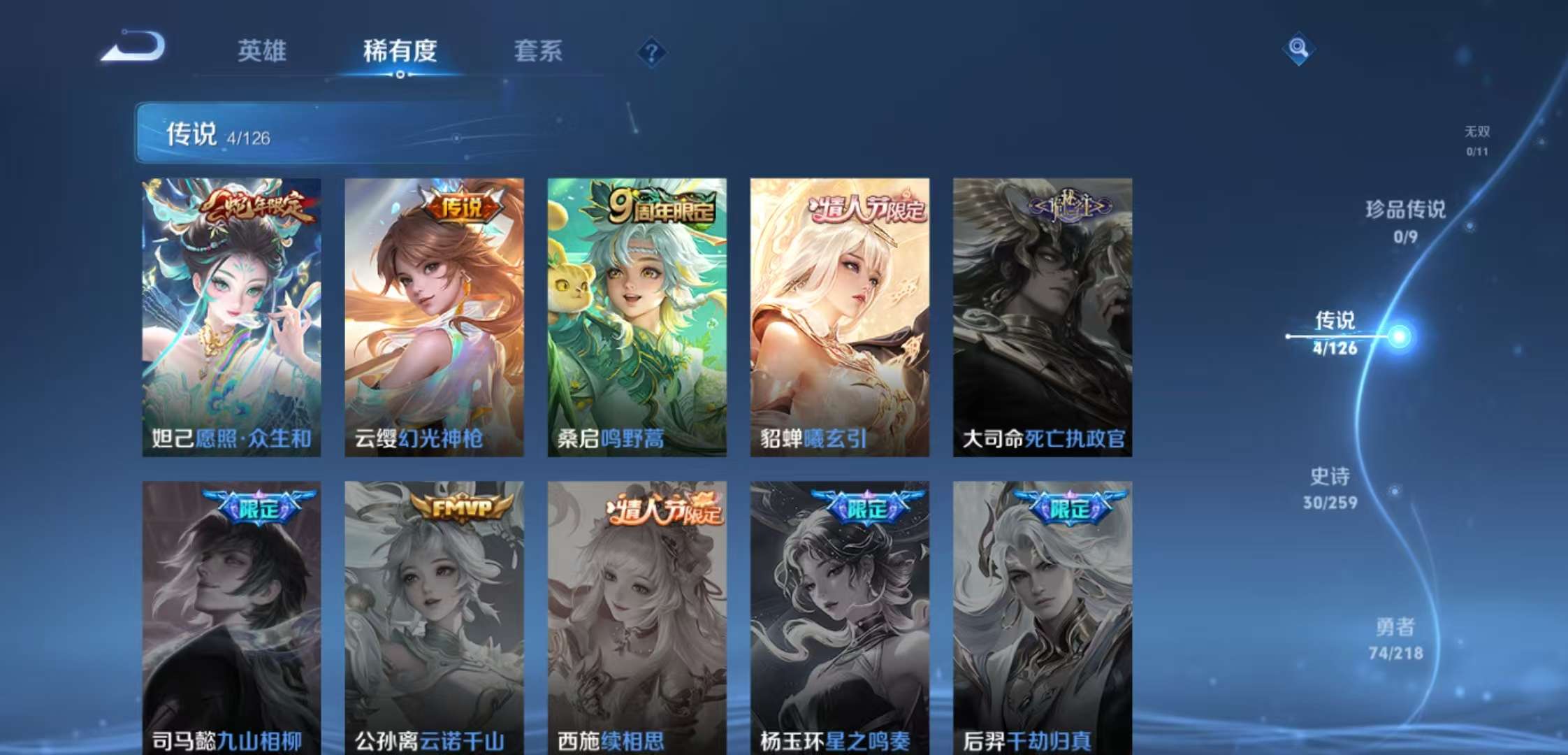 WZCMW3258635王者荣耀账号详情图5 WZCMW3258635王者荣耀账号详情图5