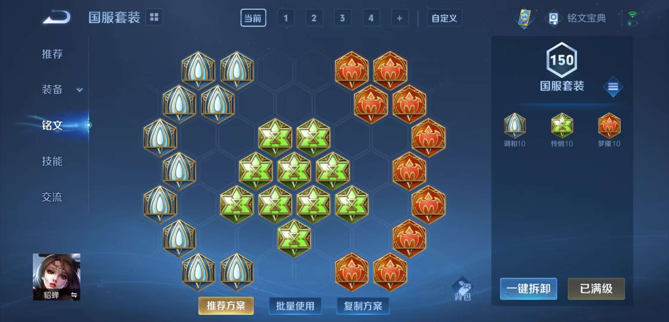 WZCMW3258635王者荣耀账号详情图2 WZCMW3258635王者荣耀账号详情图2