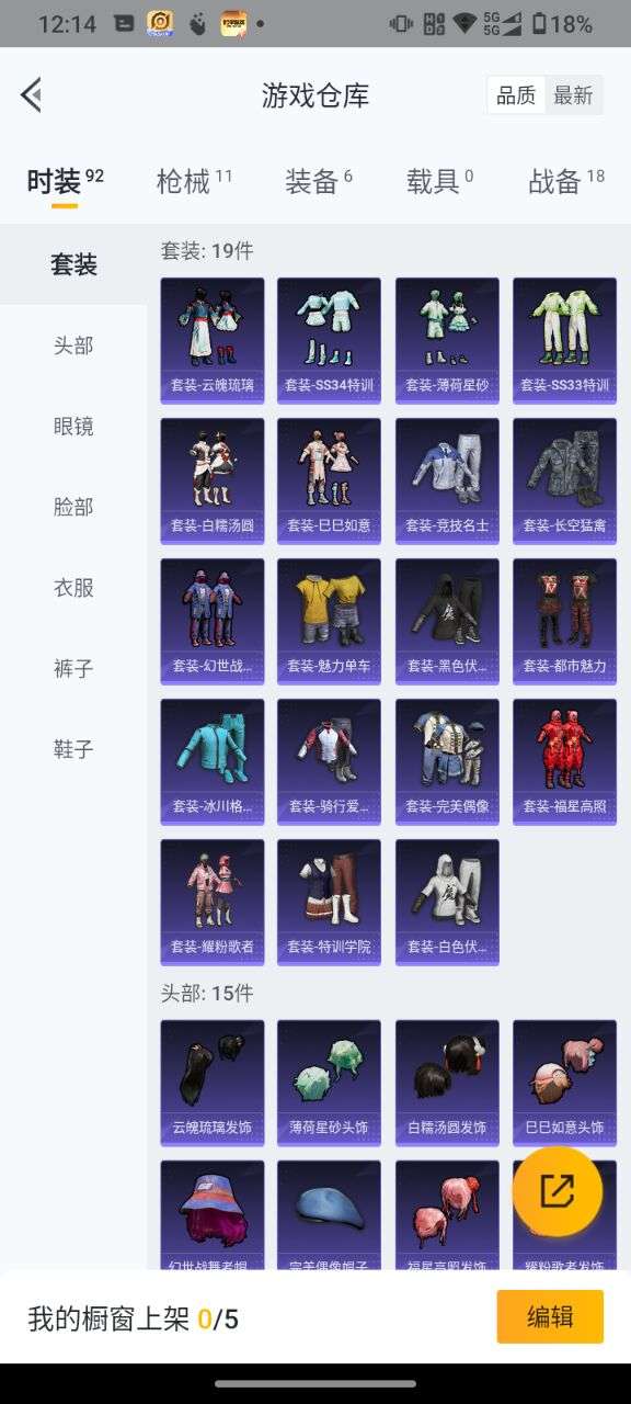 WZCMW3258635王者荣耀账号详情图11 WZCMW3258635王者荣耀账号详情图11