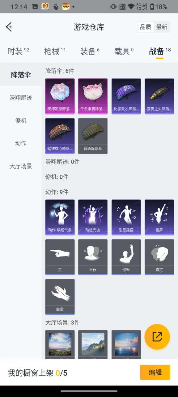 WZCMW3258635王者荣耀账号详情图10 WZCMW3258635王者荣耀账号详情图10