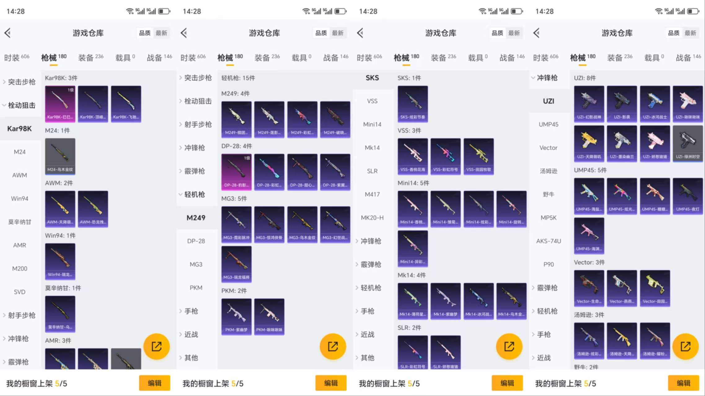 HPCMW3319199和平精英账号详情图7 HPCMW3319199和平精英账号详情图7