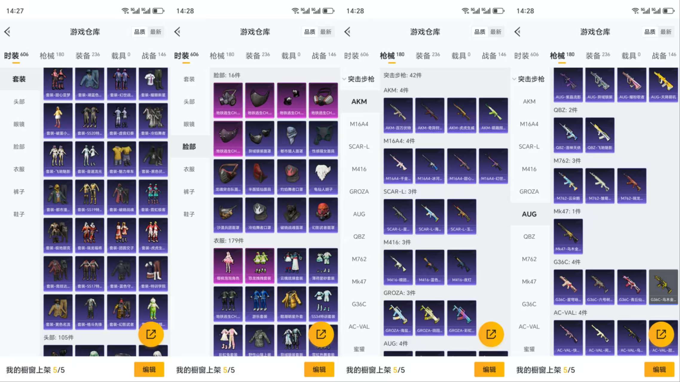 HPCMW3319199和平精英账号详情图6 HPCMW3319199和平精英账号详情图6