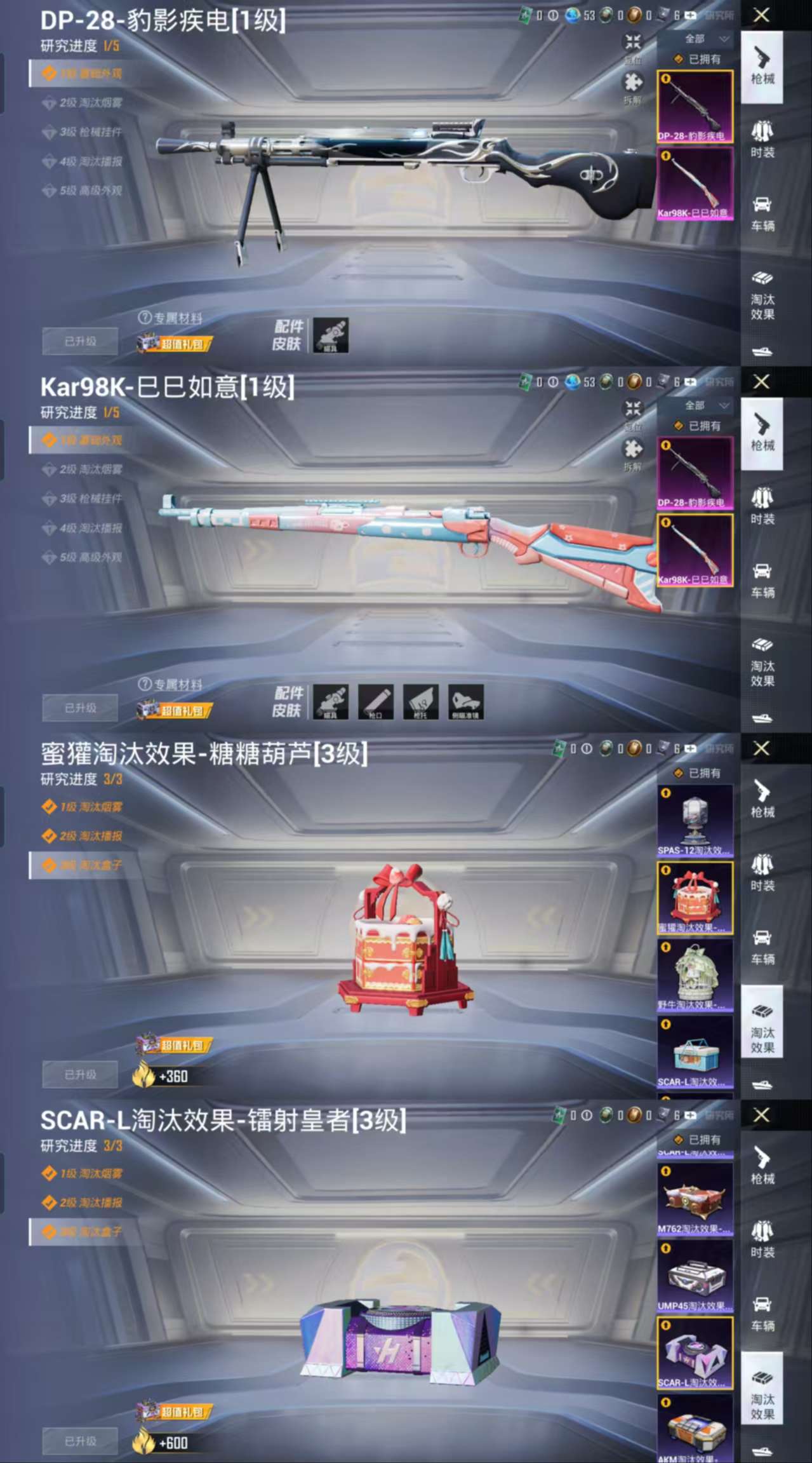 HPCMW3319199和平精英账号详情图3 HPCMW3319199和平精英账号详情图3