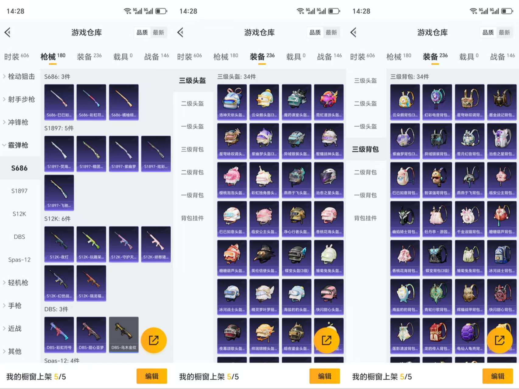 HPCMW3319199和平精英账号详情图8 HPCMW3319199和平精英账号详情图8
