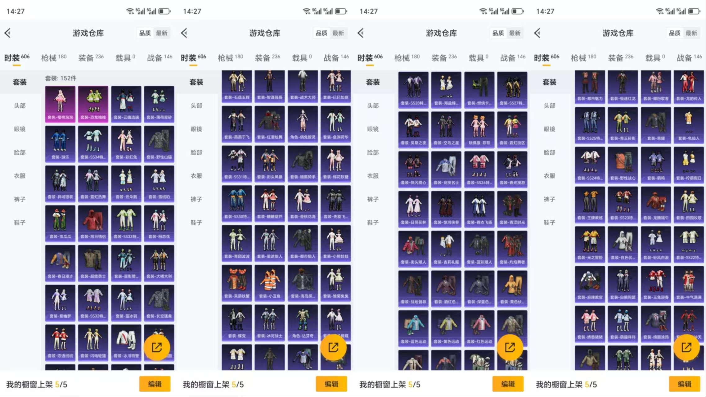HPCMW3319199和平精英账号详情图5 HPCMW3319199和平精英账号详情图5