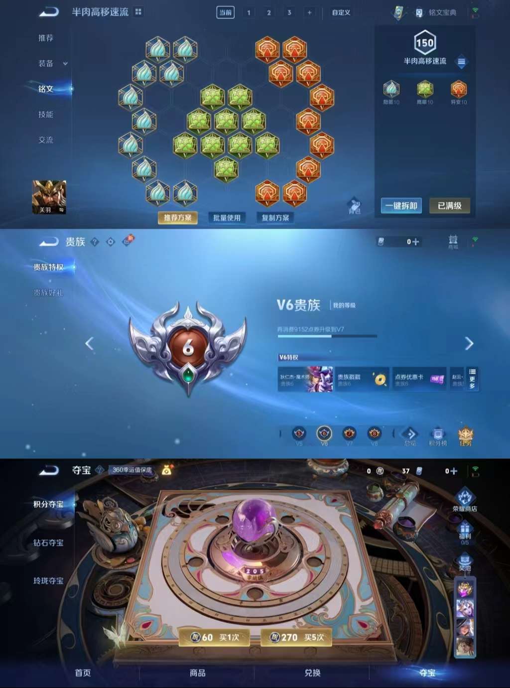 WZCMW3258637王者荣耀账号详情图8