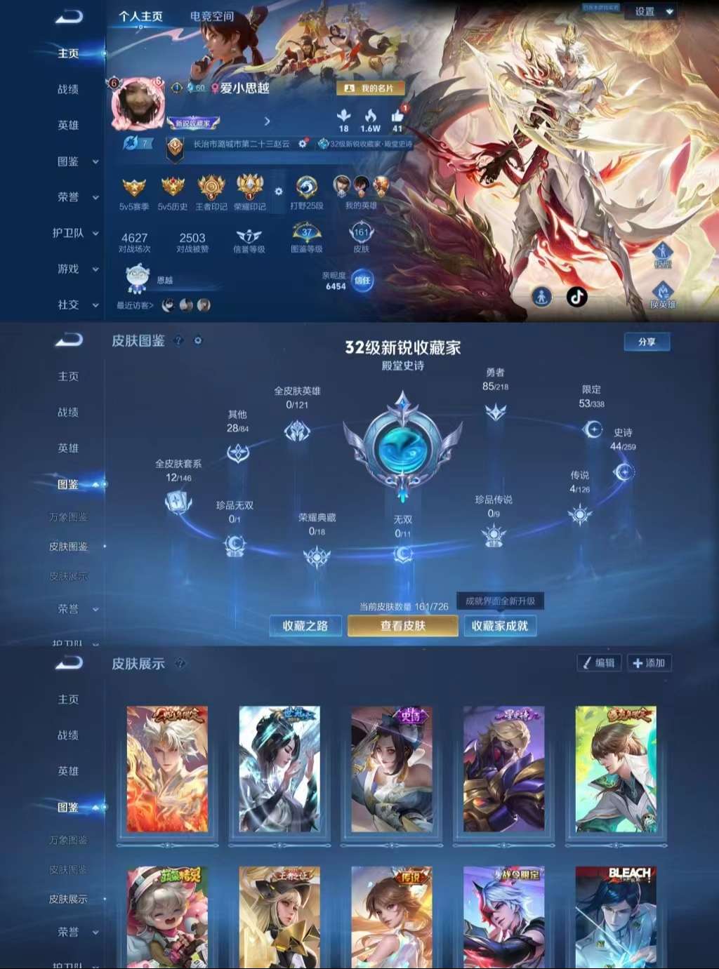 WZCMW3258637王者荣耀账号详情图2