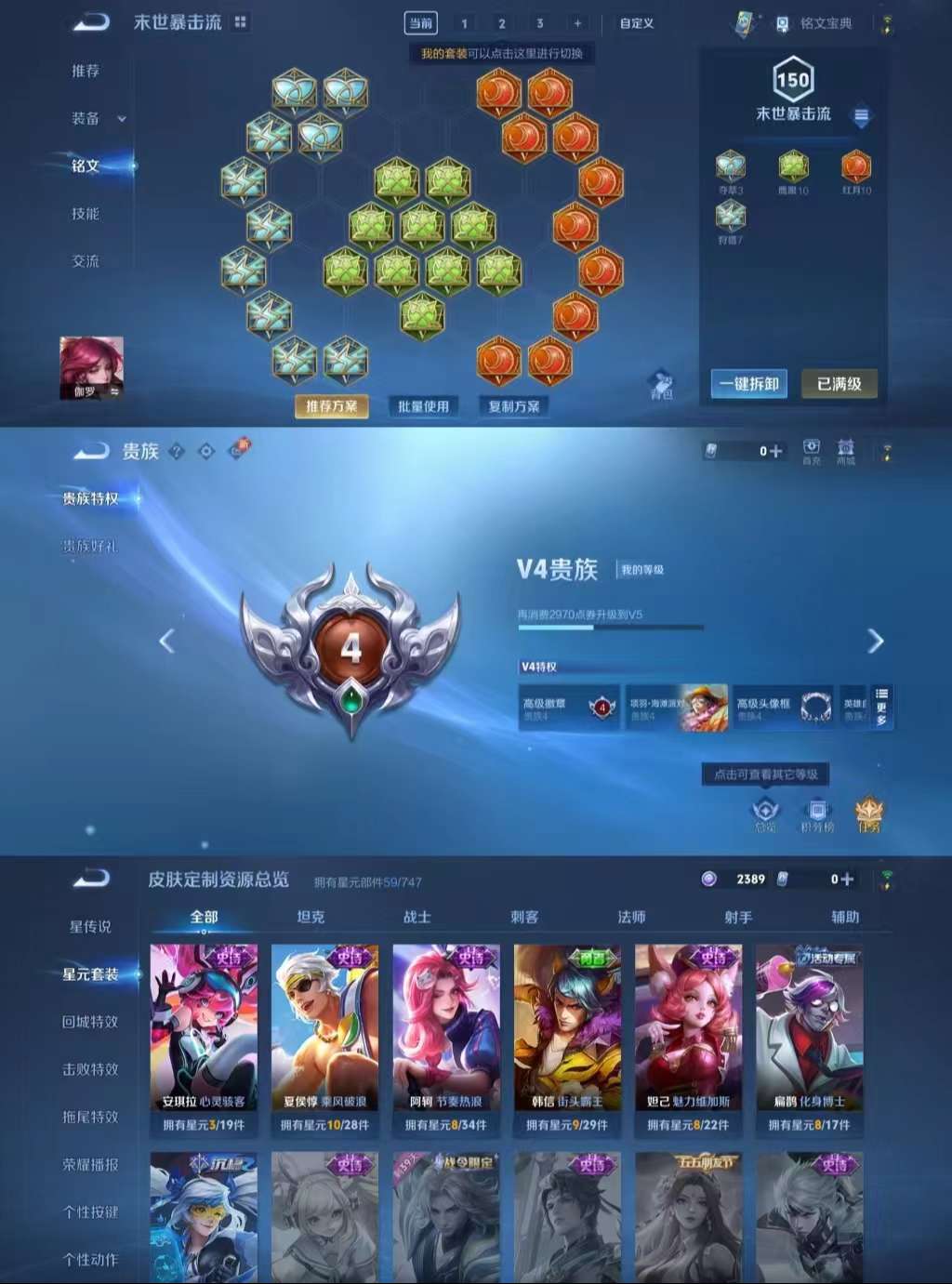WZCMW3258638王者荣耀账号详情图6 WZCMW3258638王者荣耀账号详情图6