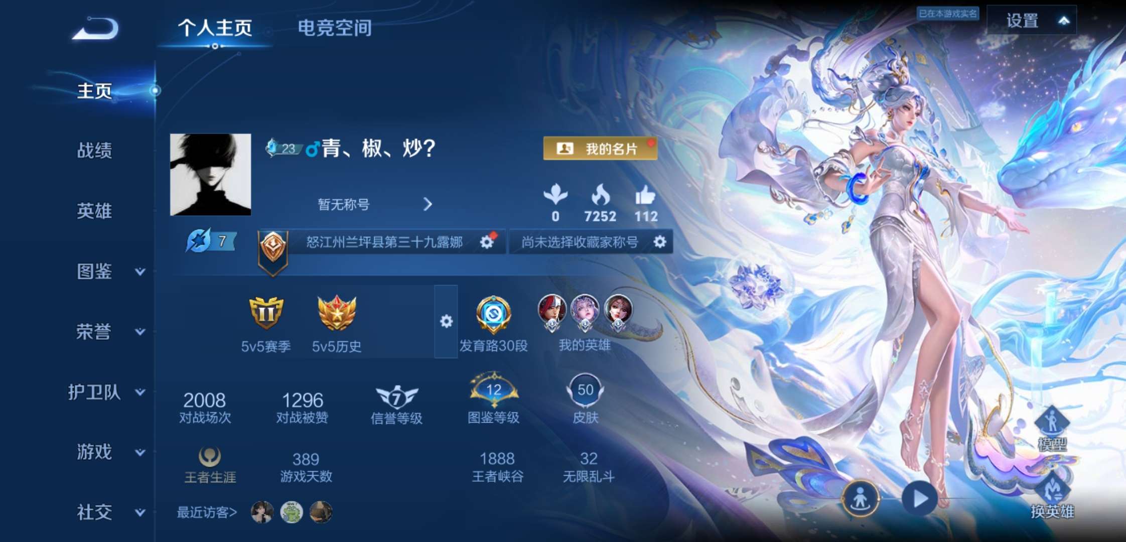 WZCMW3258653王者荣耀账号详情图2 WZCMW3258653王者荣耀账号详情图2