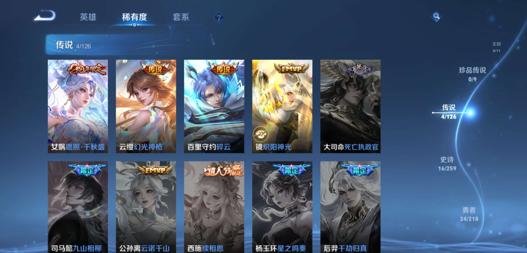 WZCMW3258653王者荣耀账号详情图7 WZCMW3258653王者荣耀账号详情图7