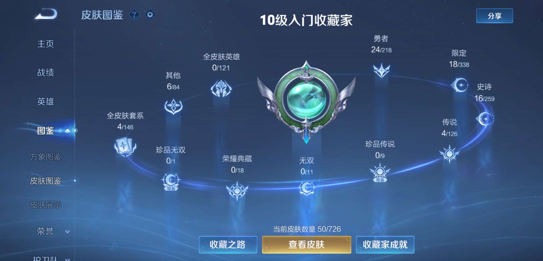 WZCMW3258653王者荣耀账号详情图6 WZCMW3258653王者荣耀账号详情图6