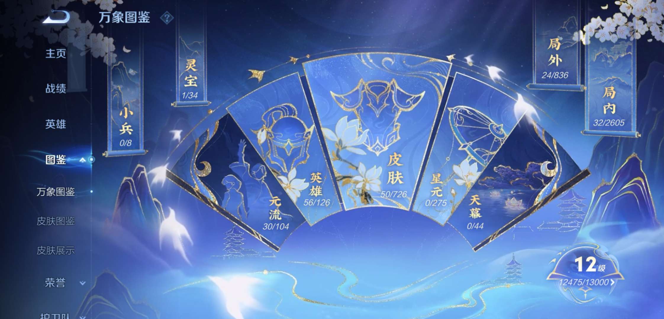WZCMW3258653王者荣耀账号详情图5 WZCMW3258653王者荣耀账号详情图5