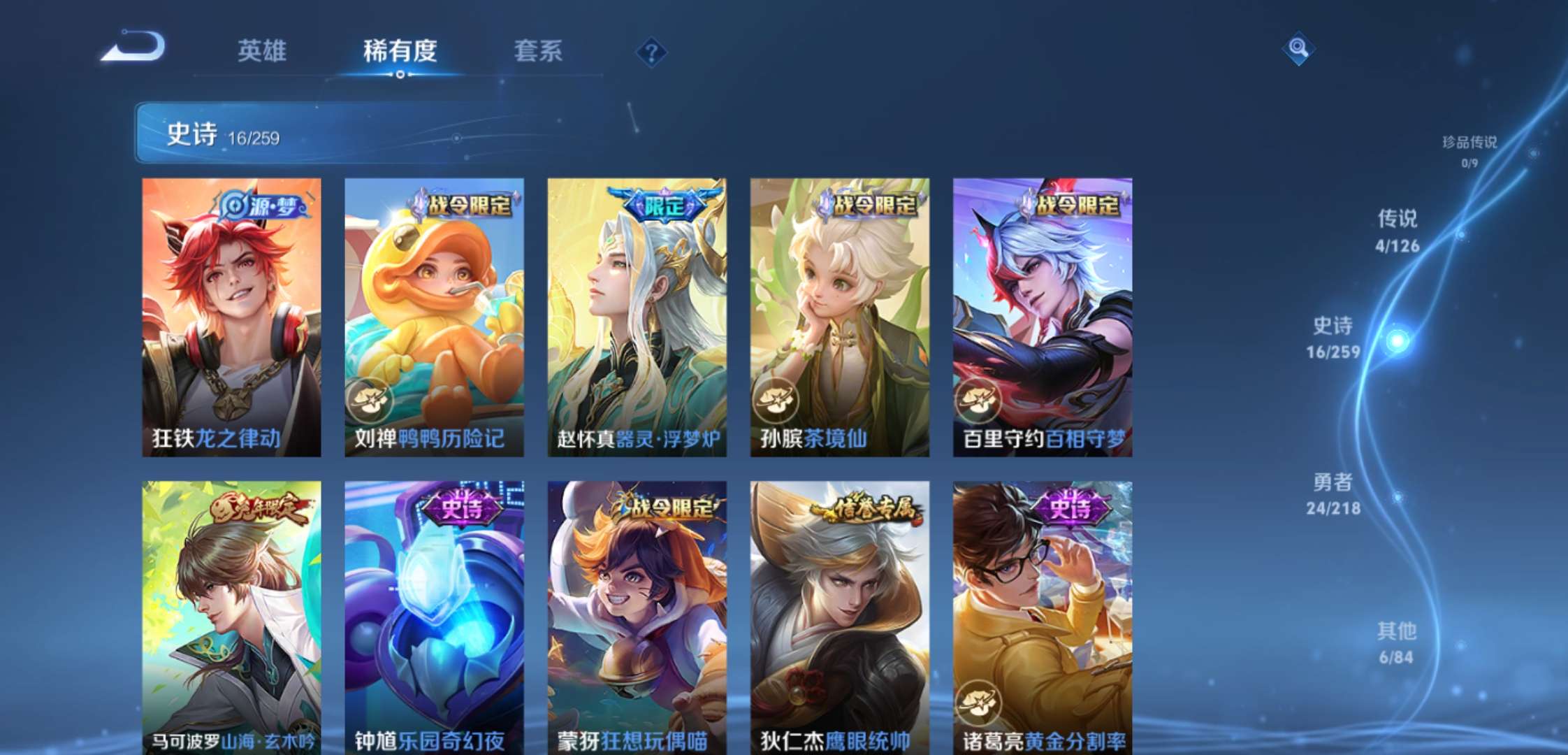 WZCMW3258653王者荣耀账号详情图8 WZCMW3258653王者荣耀账号详情图8