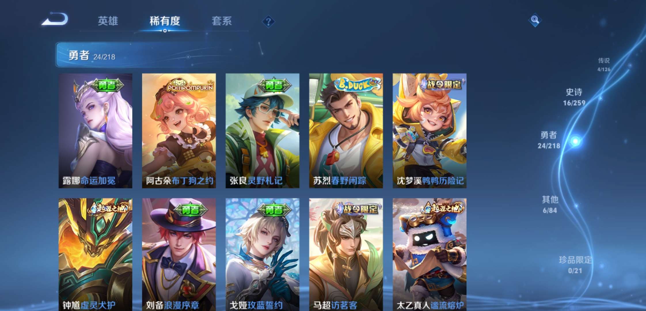 WZCMW3258653王者荣耀账号详情图10 WZCMW3258653王者荣耀账号详情图10