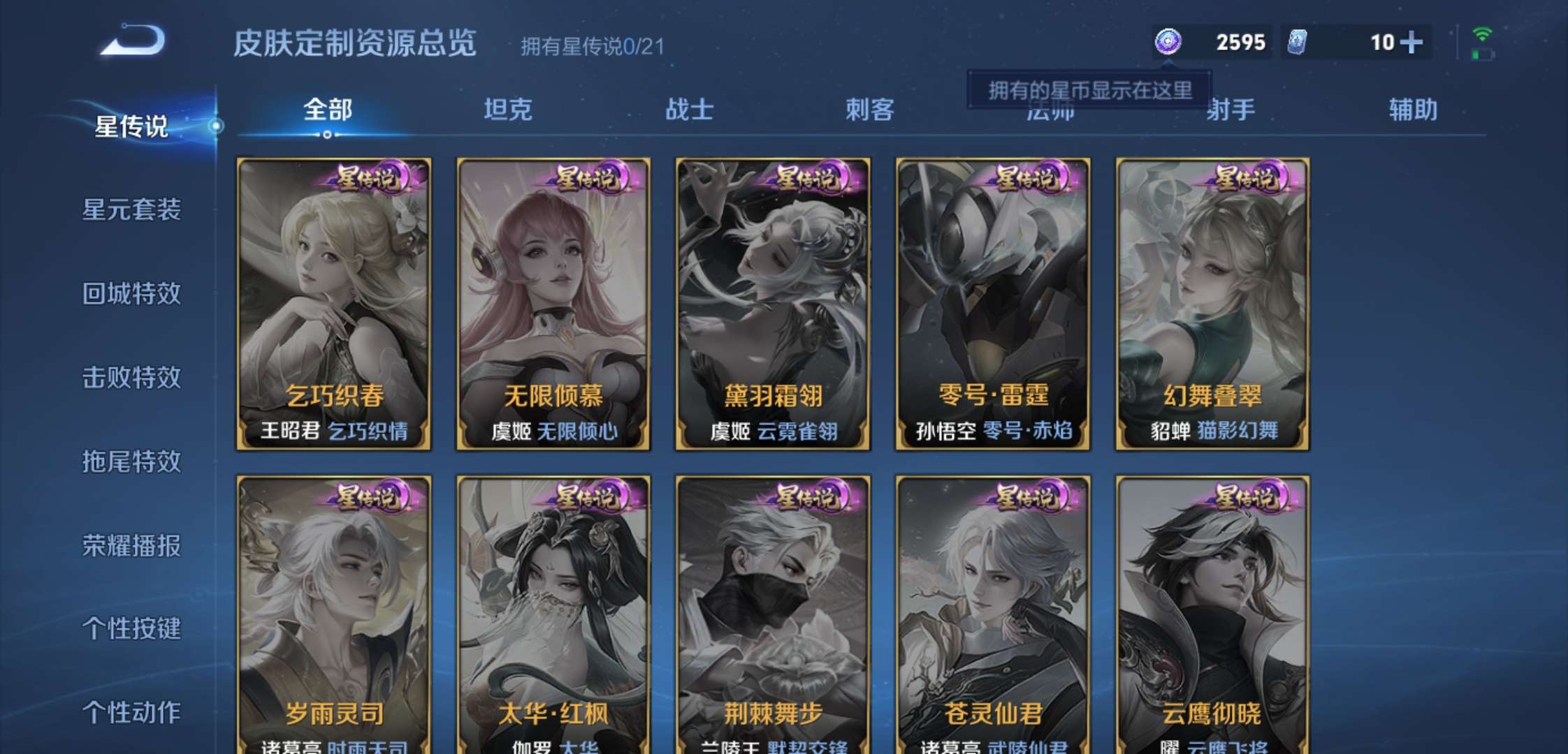 WZCMW3258653王者荣耀账号详情图13 WZCMW3258653王者荣耀账号详情图13