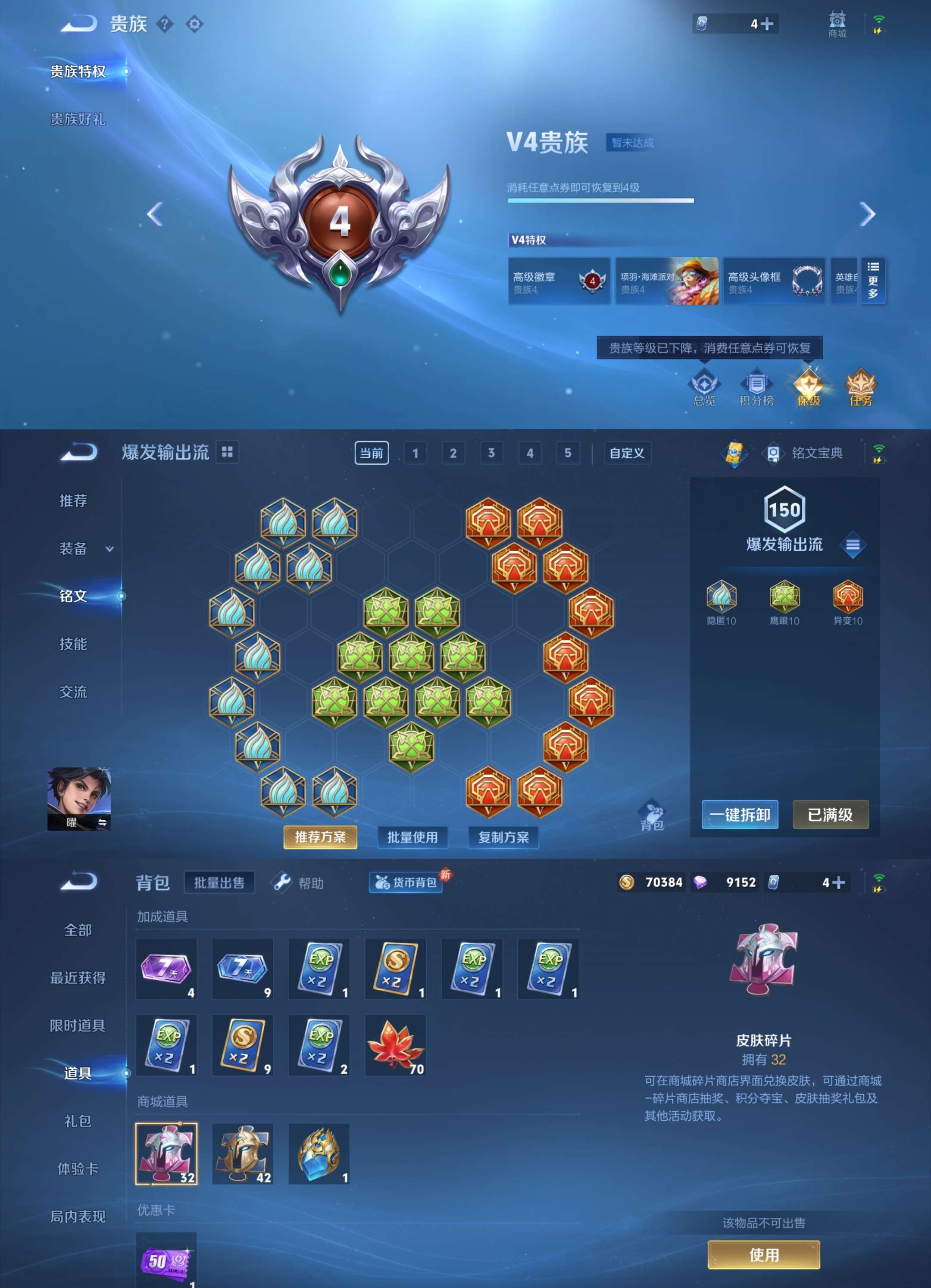 WZCMW3258650王者荣耀账号详情图3 WZCMW3258650王者荣耀账号详情图3