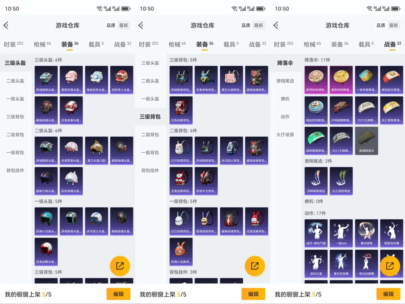 HPCMW3319214和平精英账号详情图8 HPCMW3319214和平精英账号详情图8