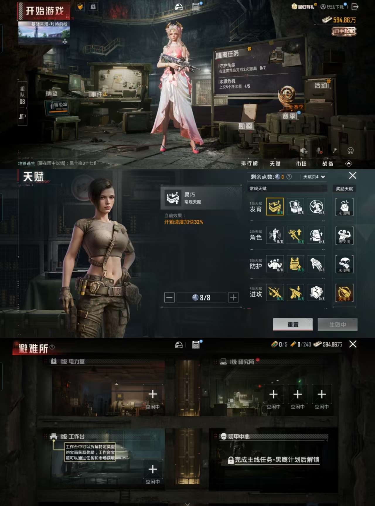 HPCMW3319214和平精英账号详情图4 HPCMW3319214和平精英账号详情图4