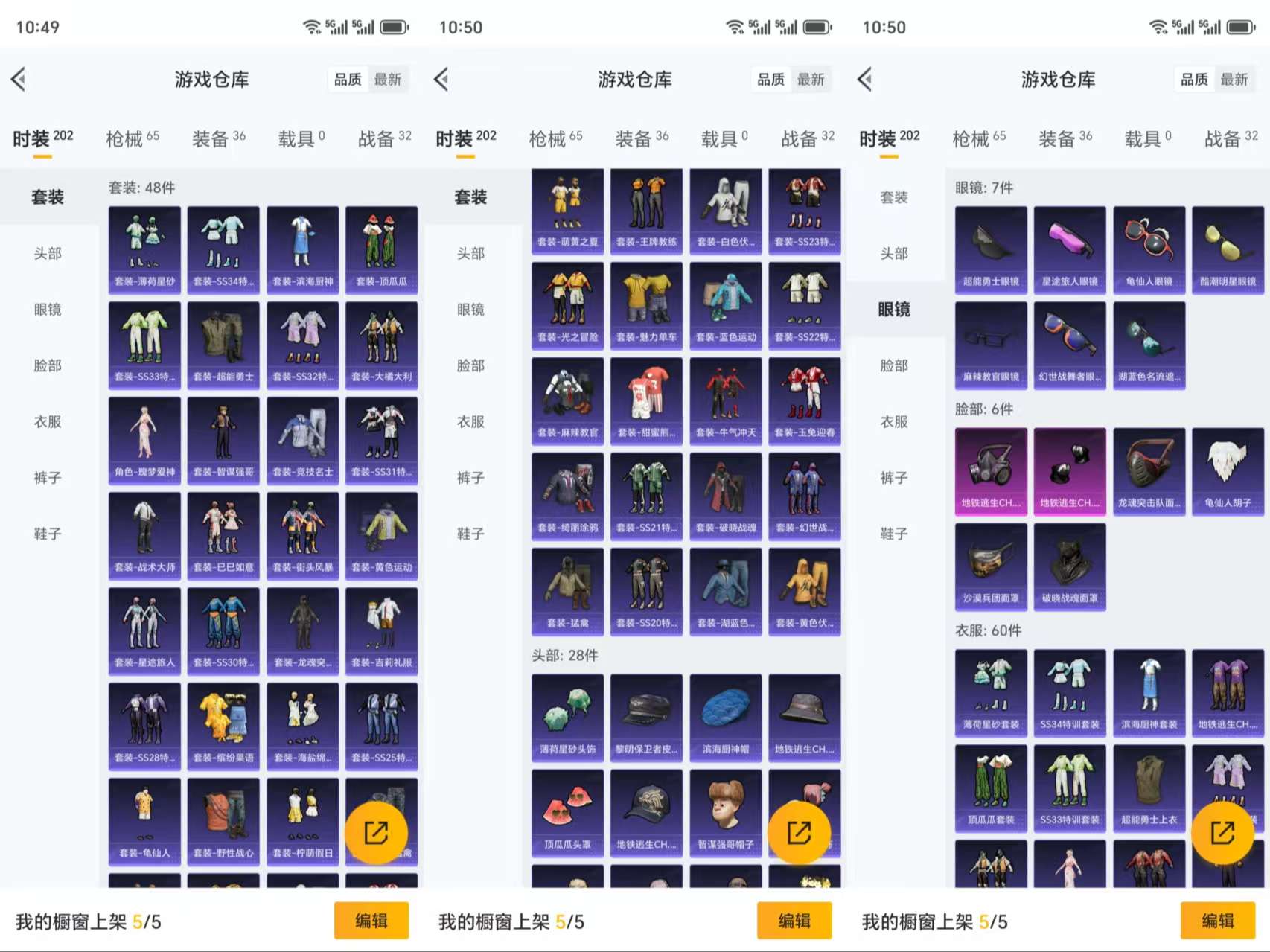 HPCMW3319214和平精英账号详情图5 HPCMW3319214和平精英账号详情图5