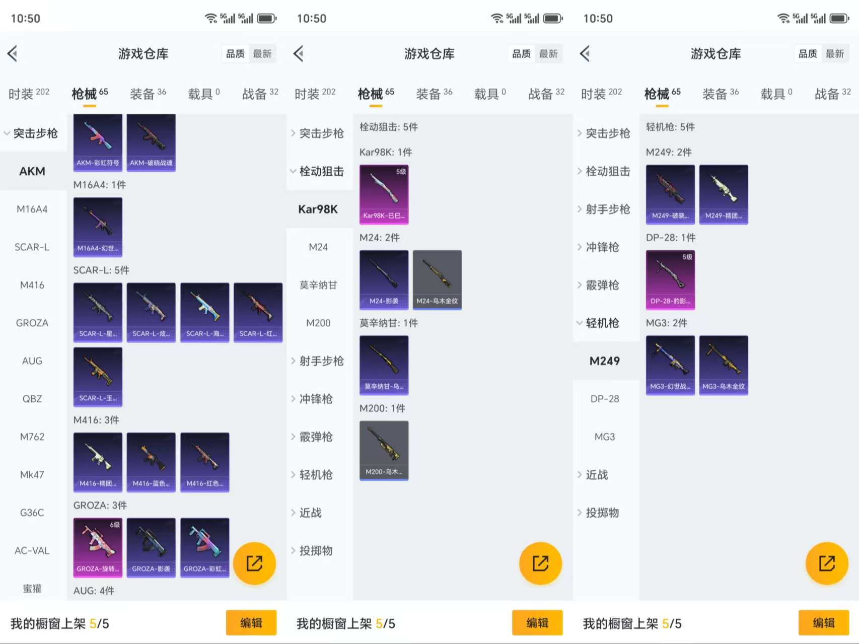HPCMW3319214和平精英账号详情图6 HPCMW3319214和平精英账号详情图6