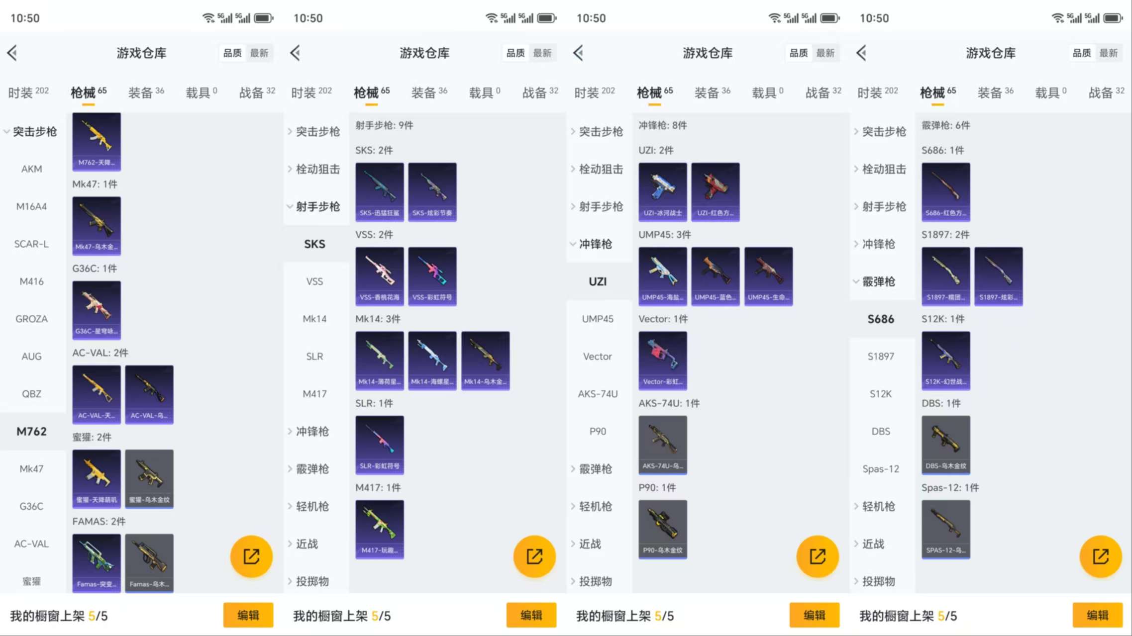 HPCMW3319214和平精英账号详情图7 HPCMW3319214和平精英账号详情图7