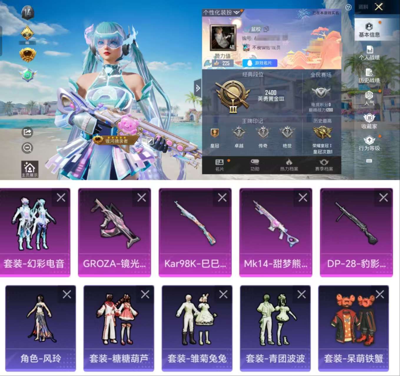 HPCMW3319215和平精英账号详情图2