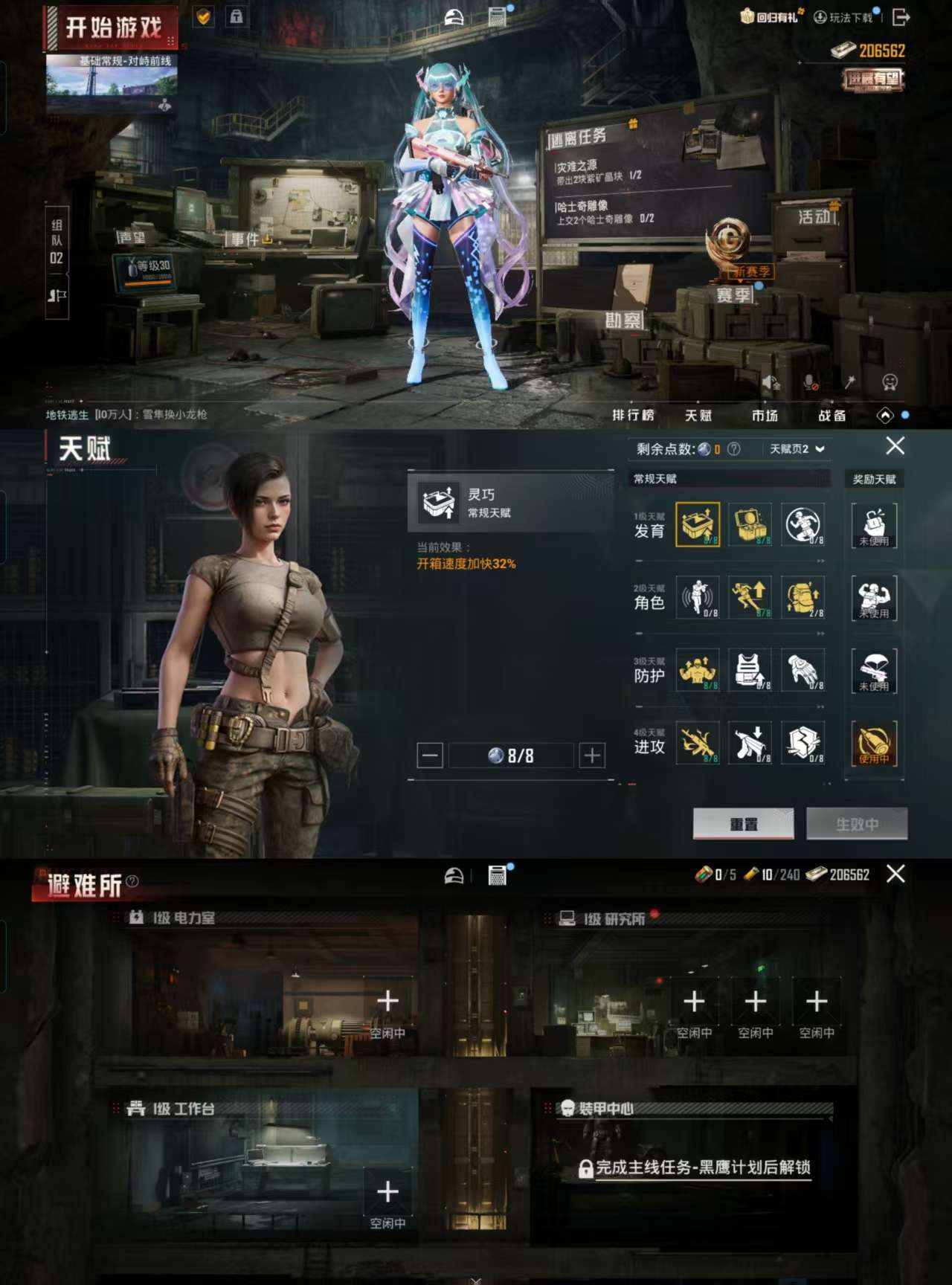 HPCMW3319215和平精英账号详情图4