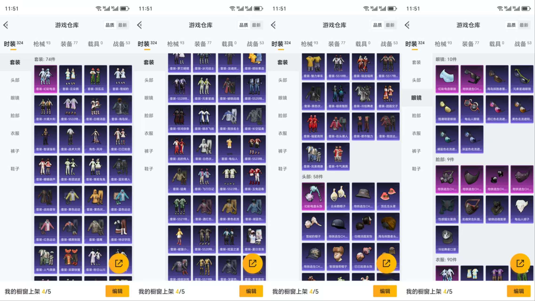 HPCMW3319215和平精英账号详情图5
