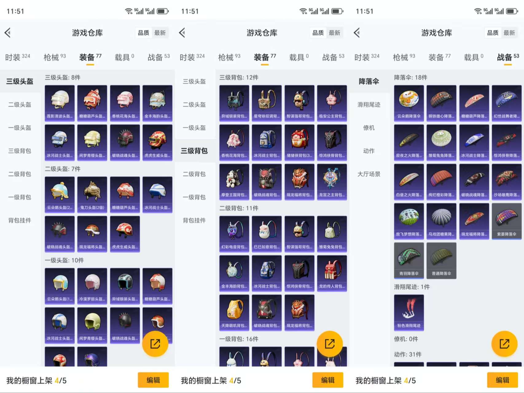 HPCMW3319215和平精英账号详情图8